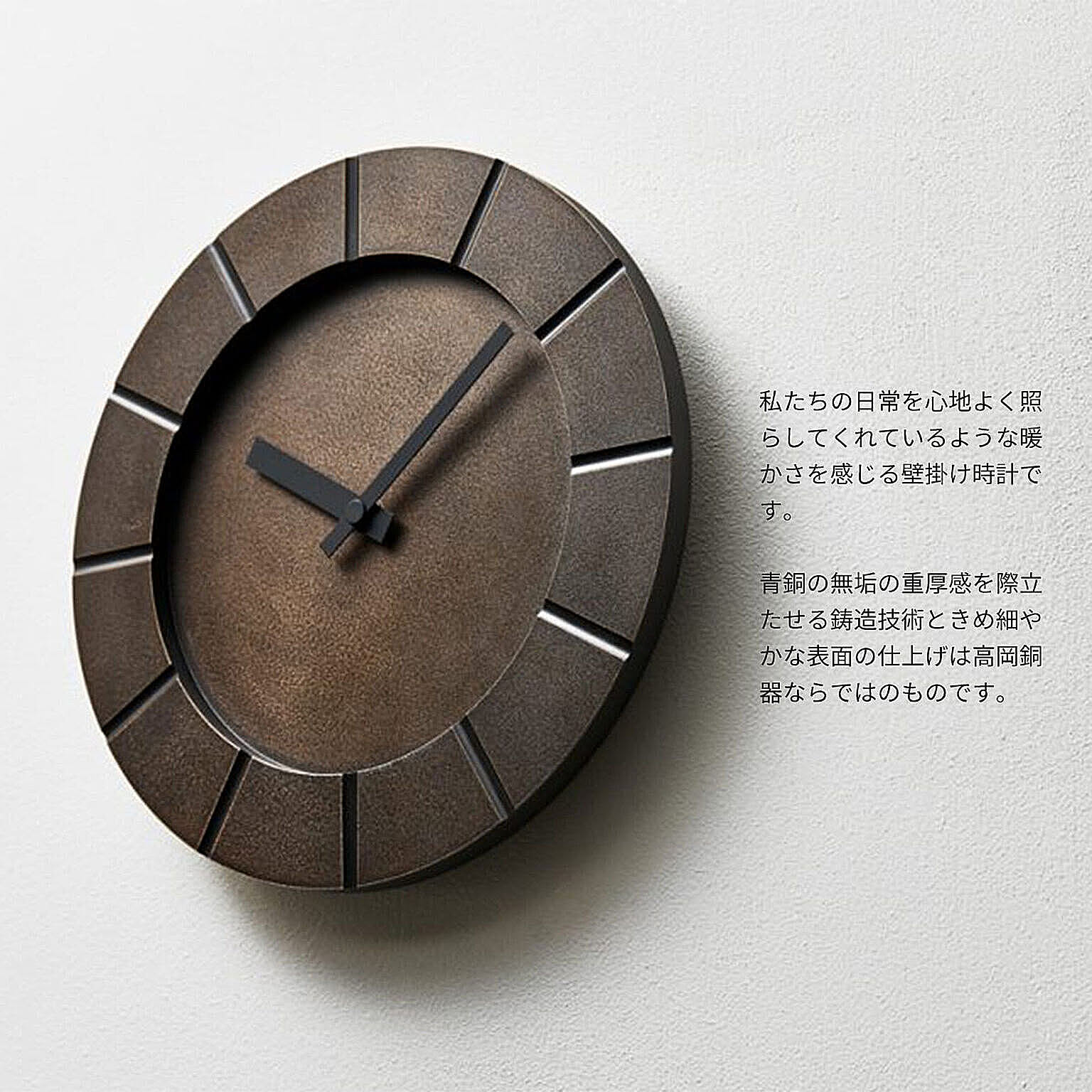 掛け時計