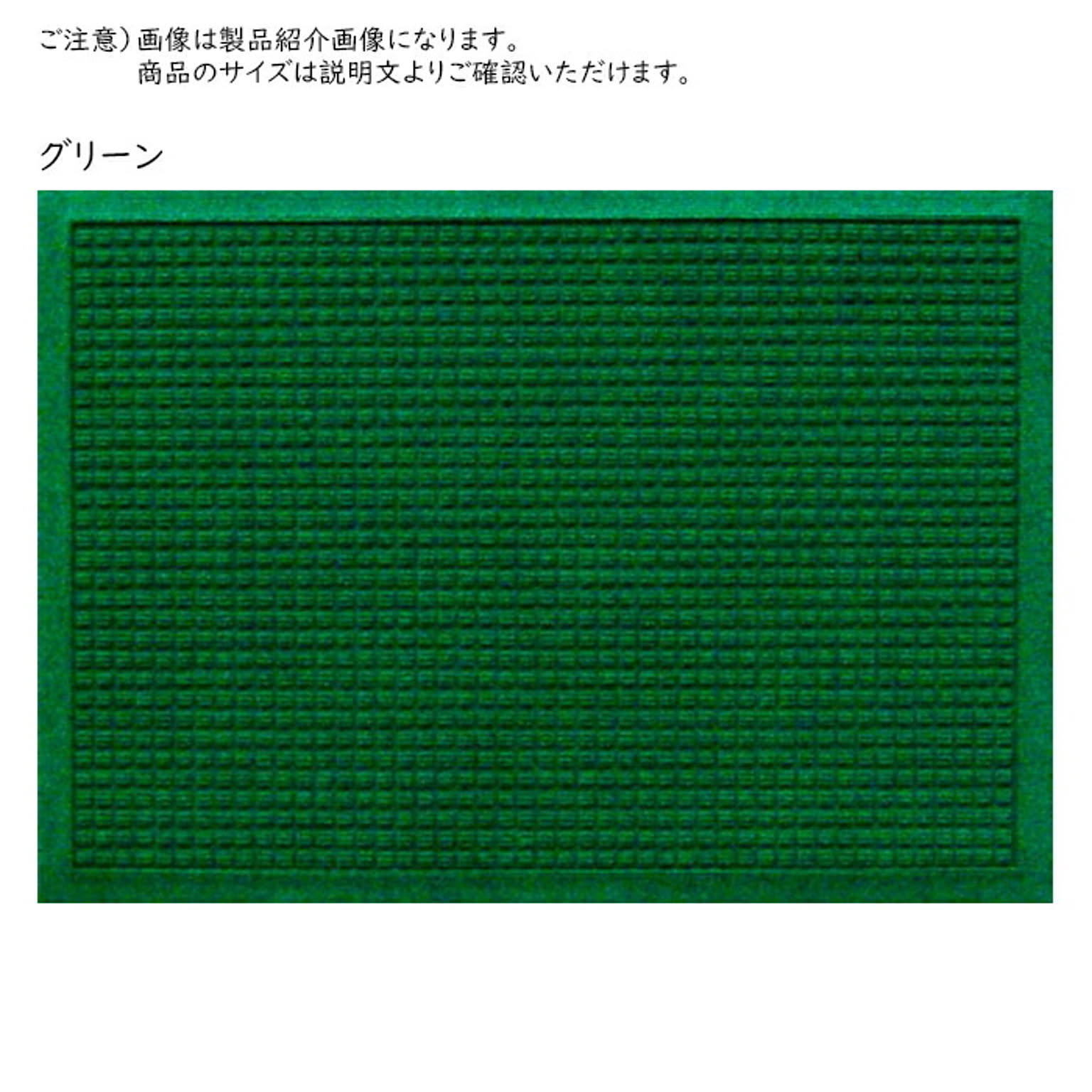 マット ウォーターホース ワッフル 88x146cm クリーンテックス