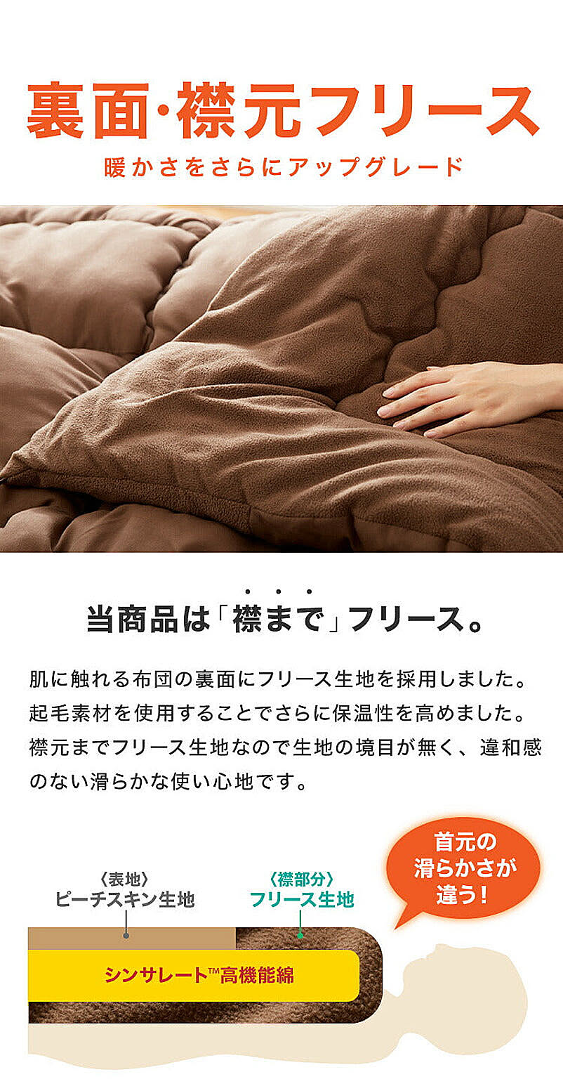 掛け布団