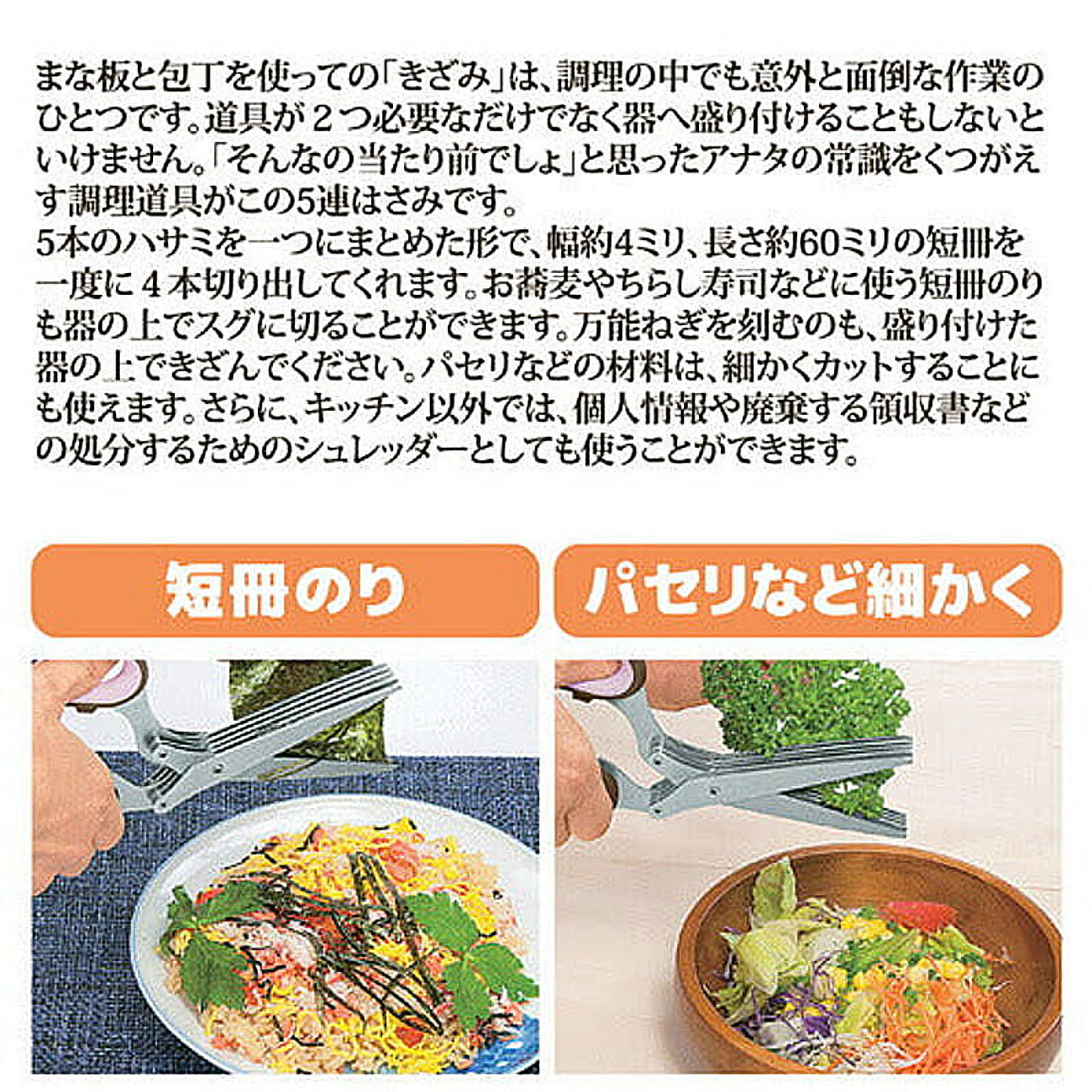 キッチンはさみ