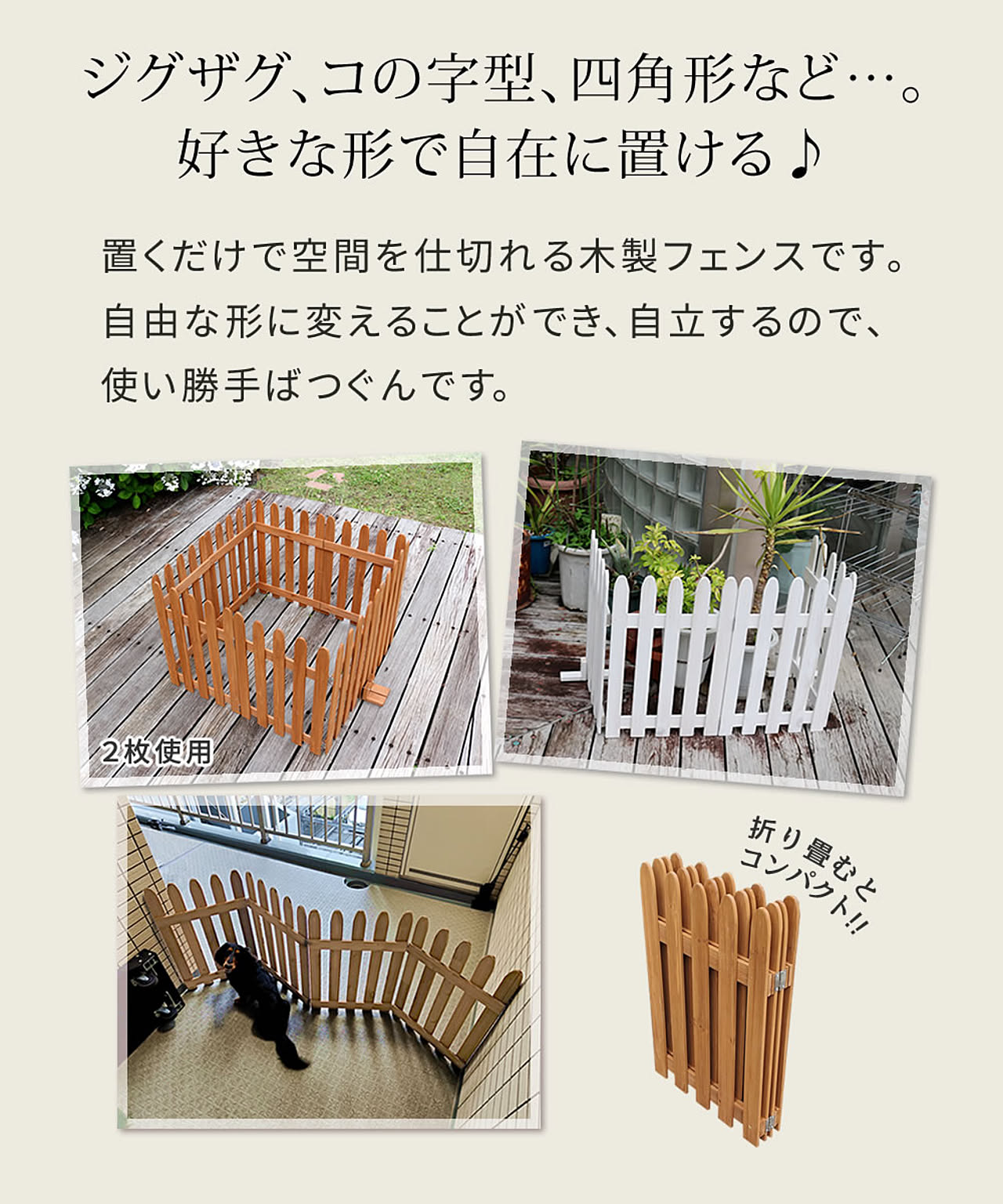 エクステリア