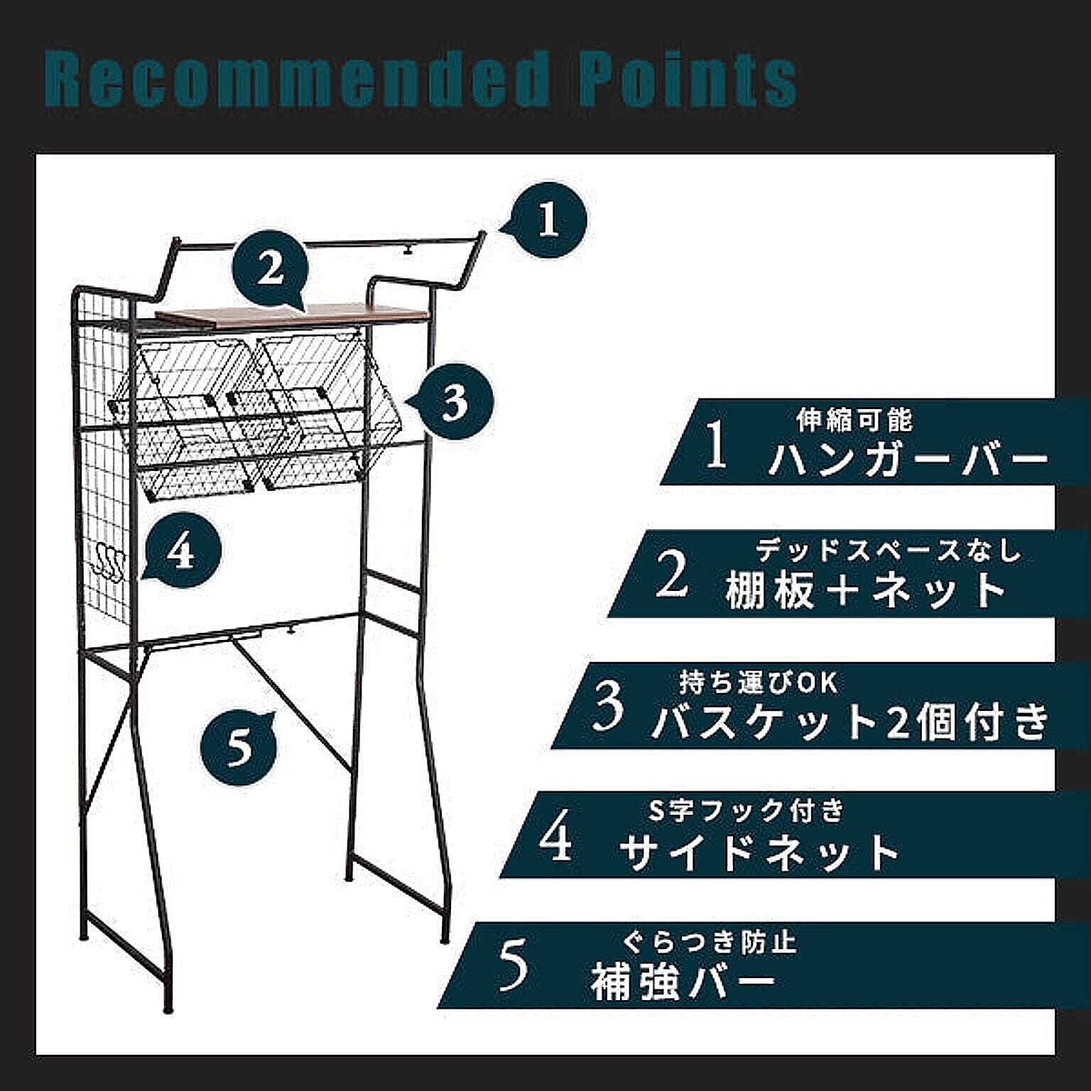 ランドリーラック・洗濯機ラック