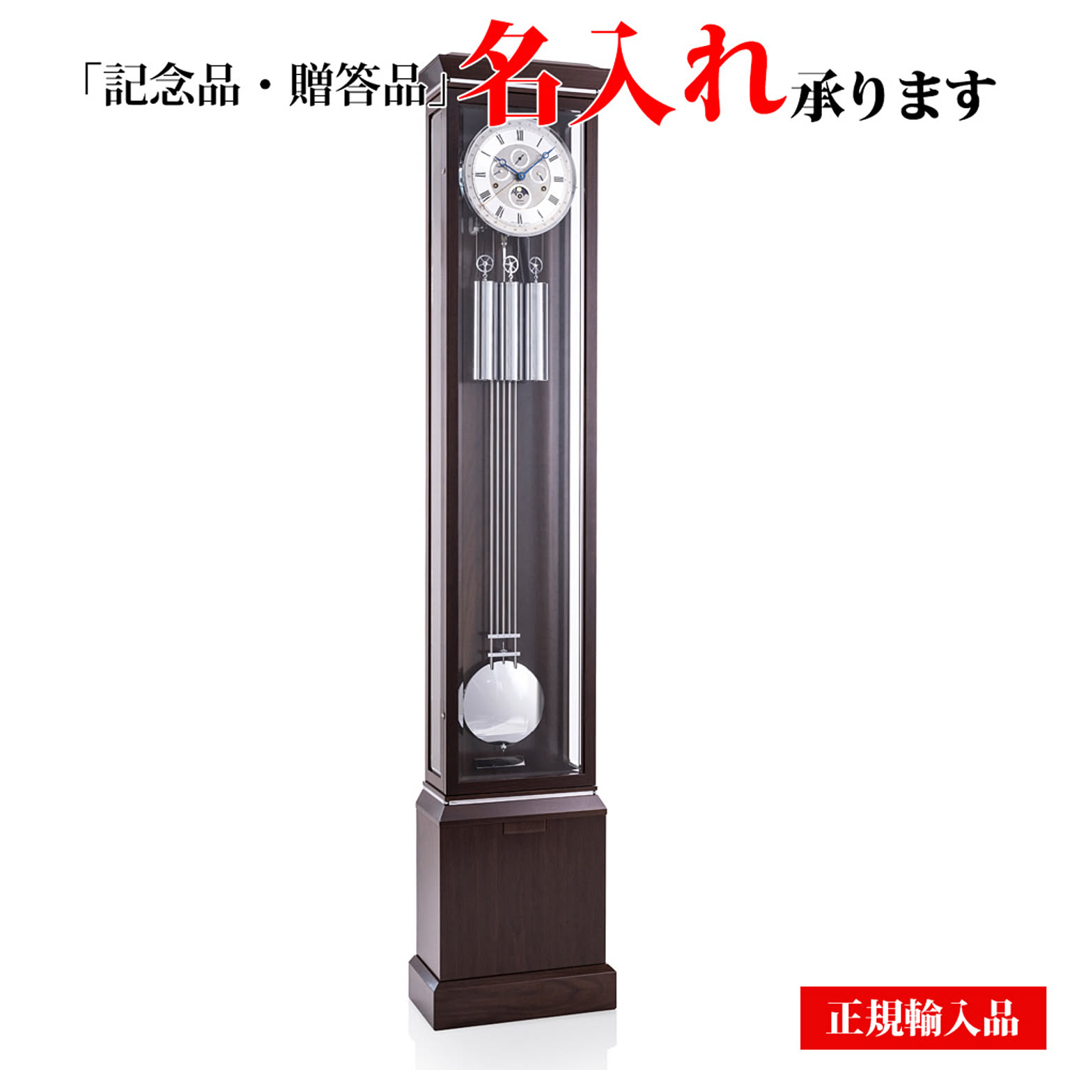 振り子時計