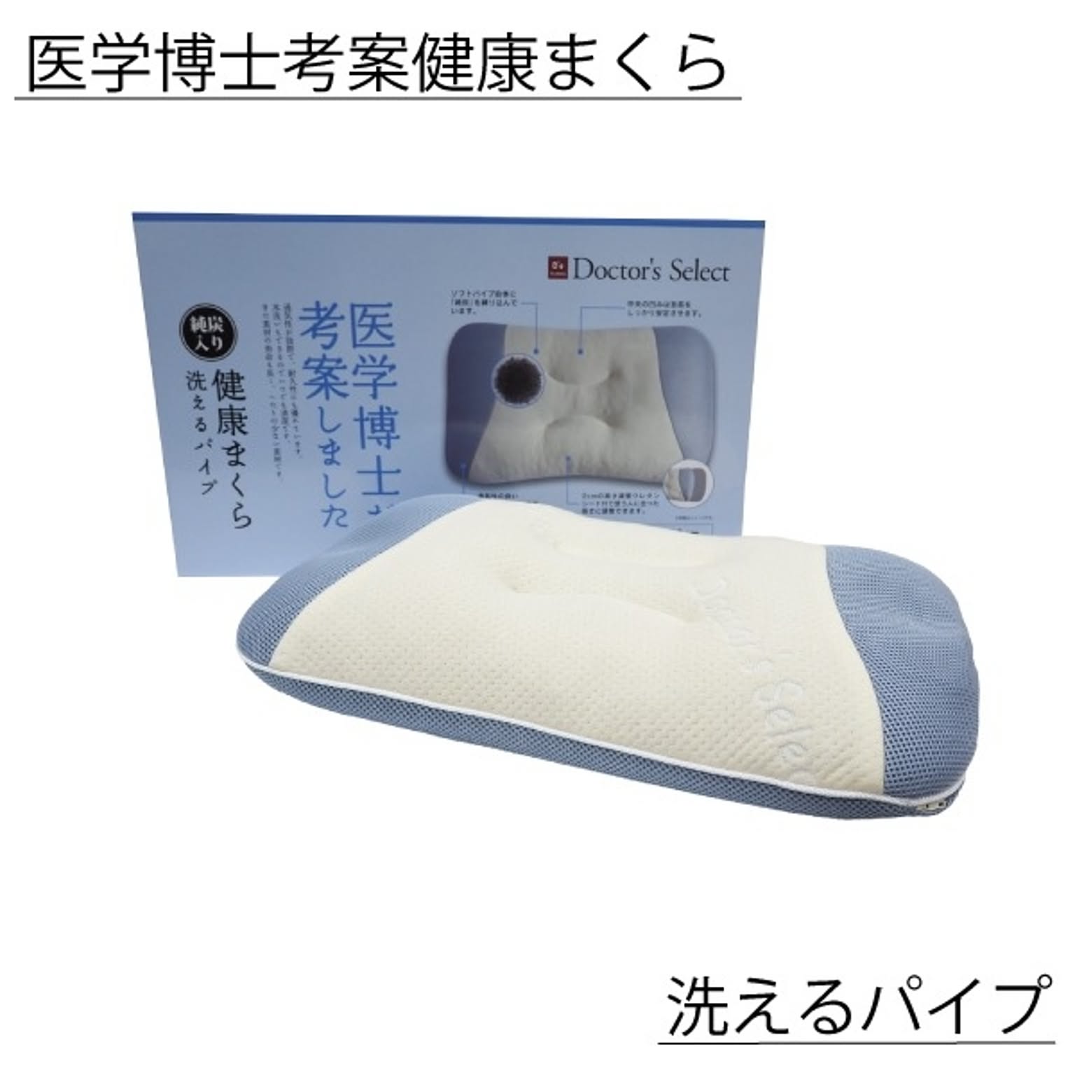 枕