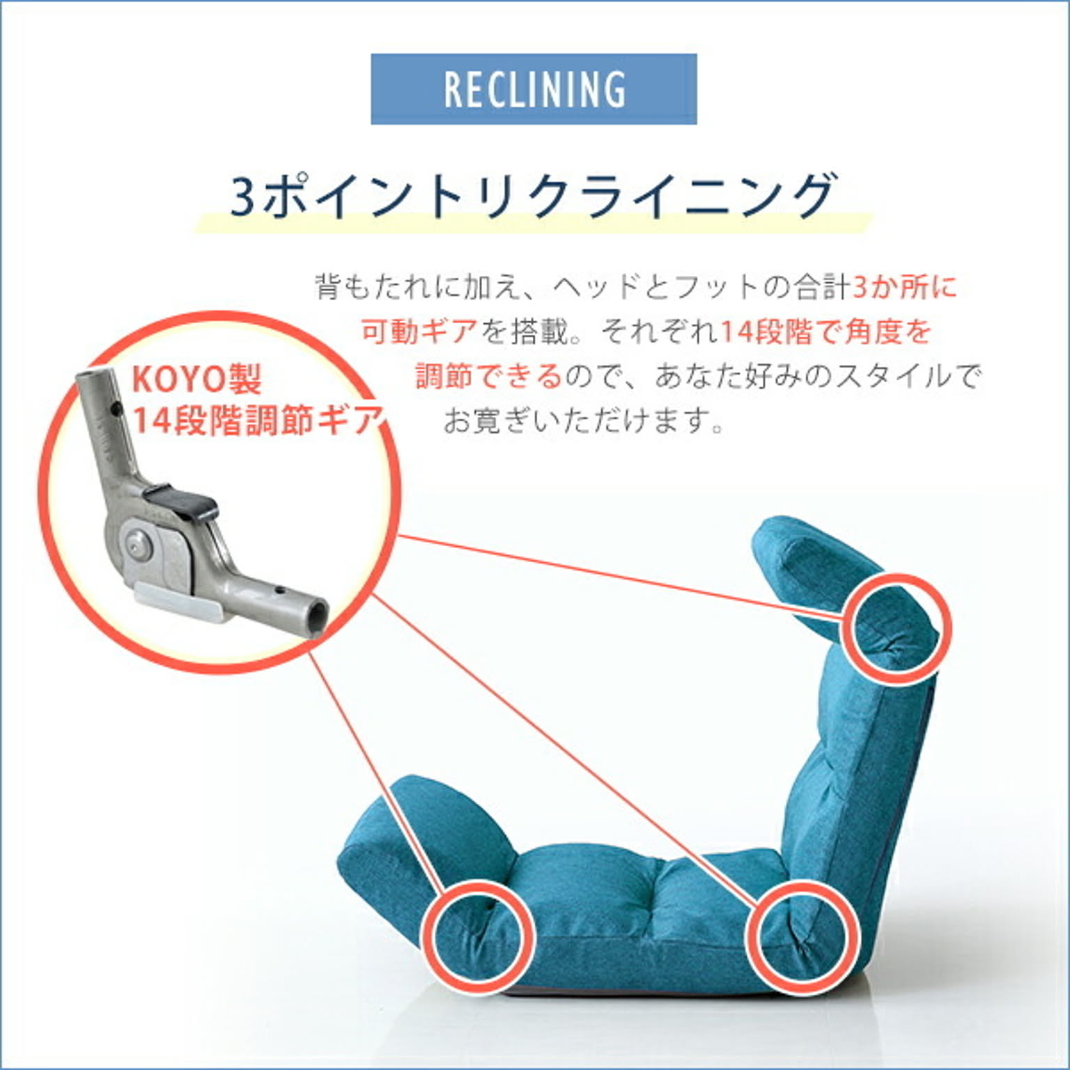 座椅子