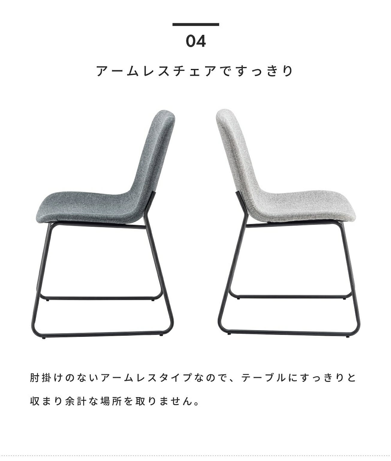 ダイニングチェア