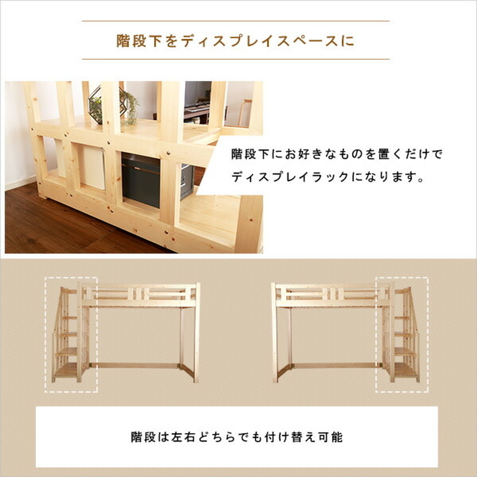 すのこベッド