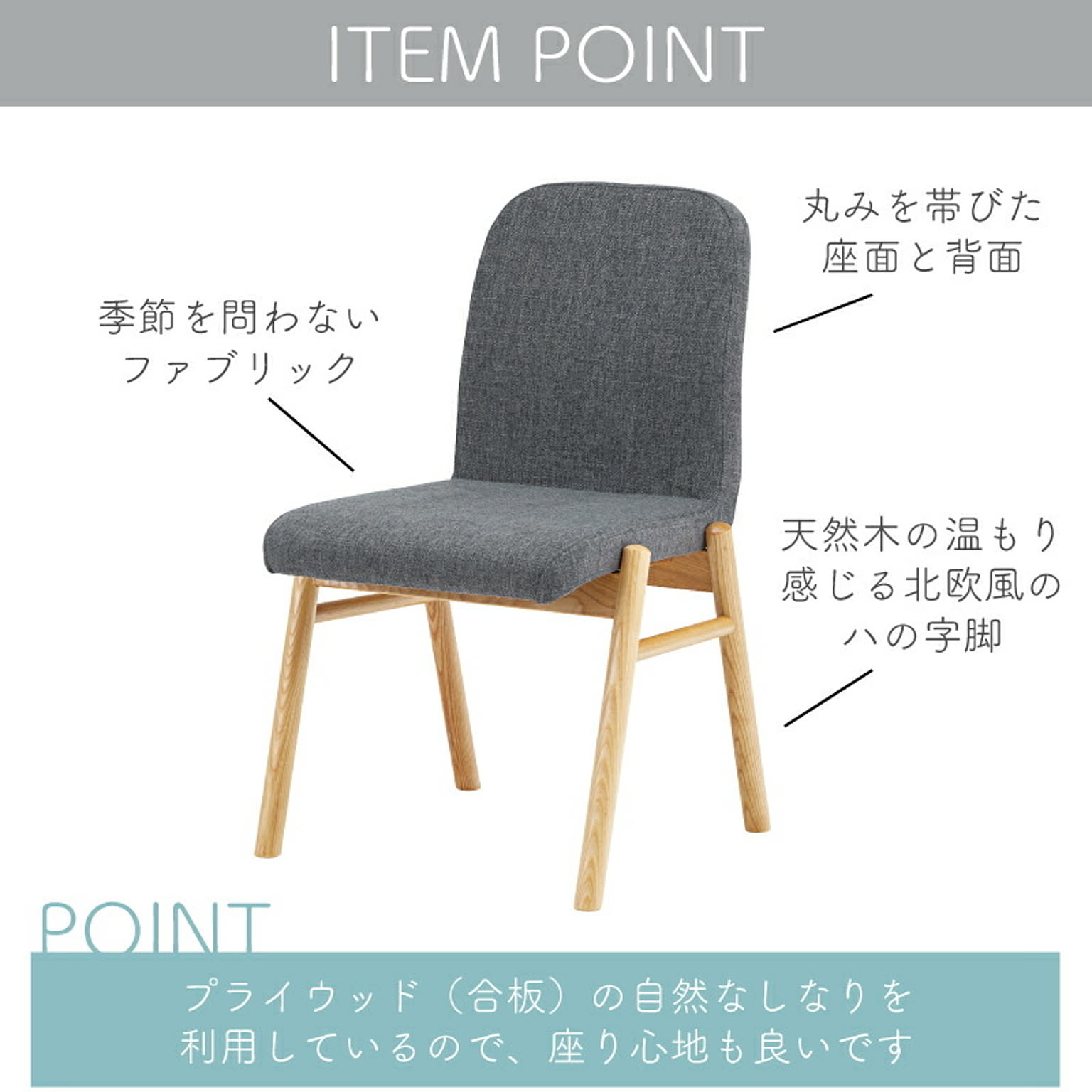 ダイニングチェア