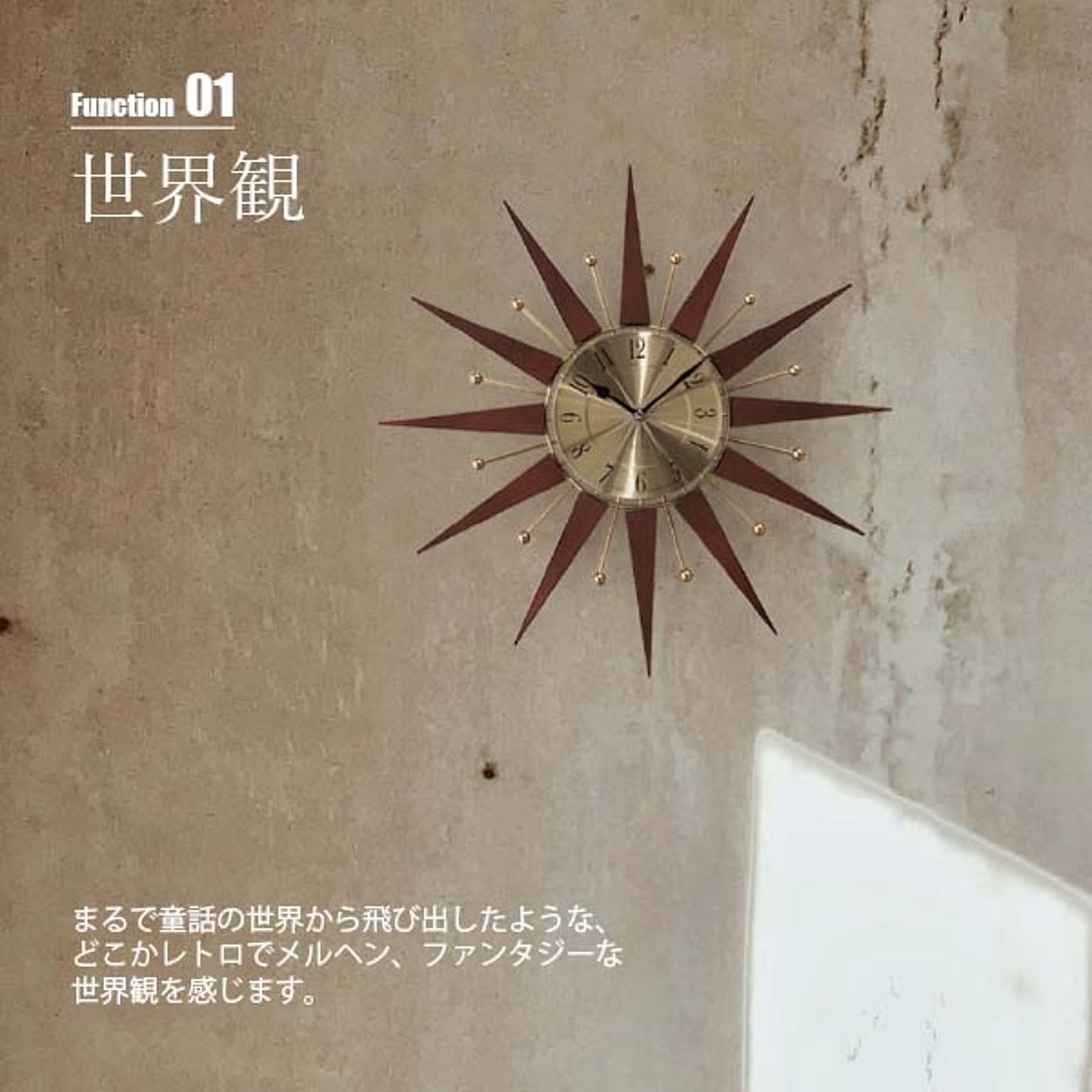 掛け時計