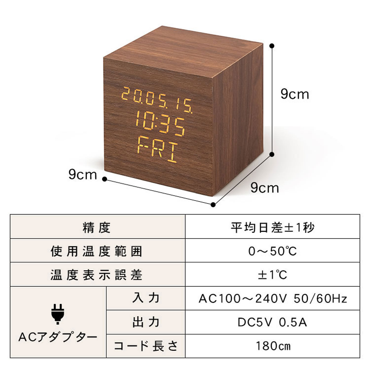 置き時計