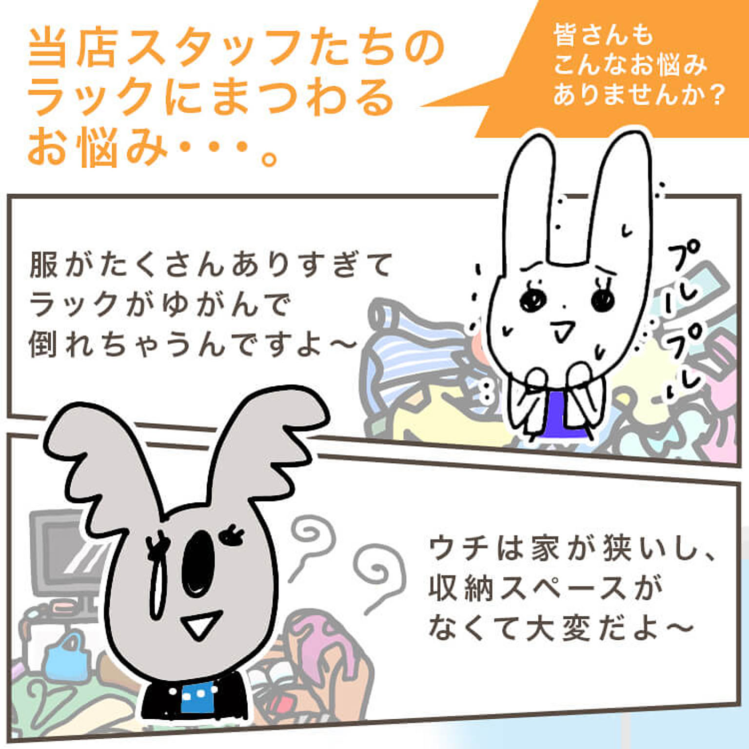 ハンガーラック・コートハンガー