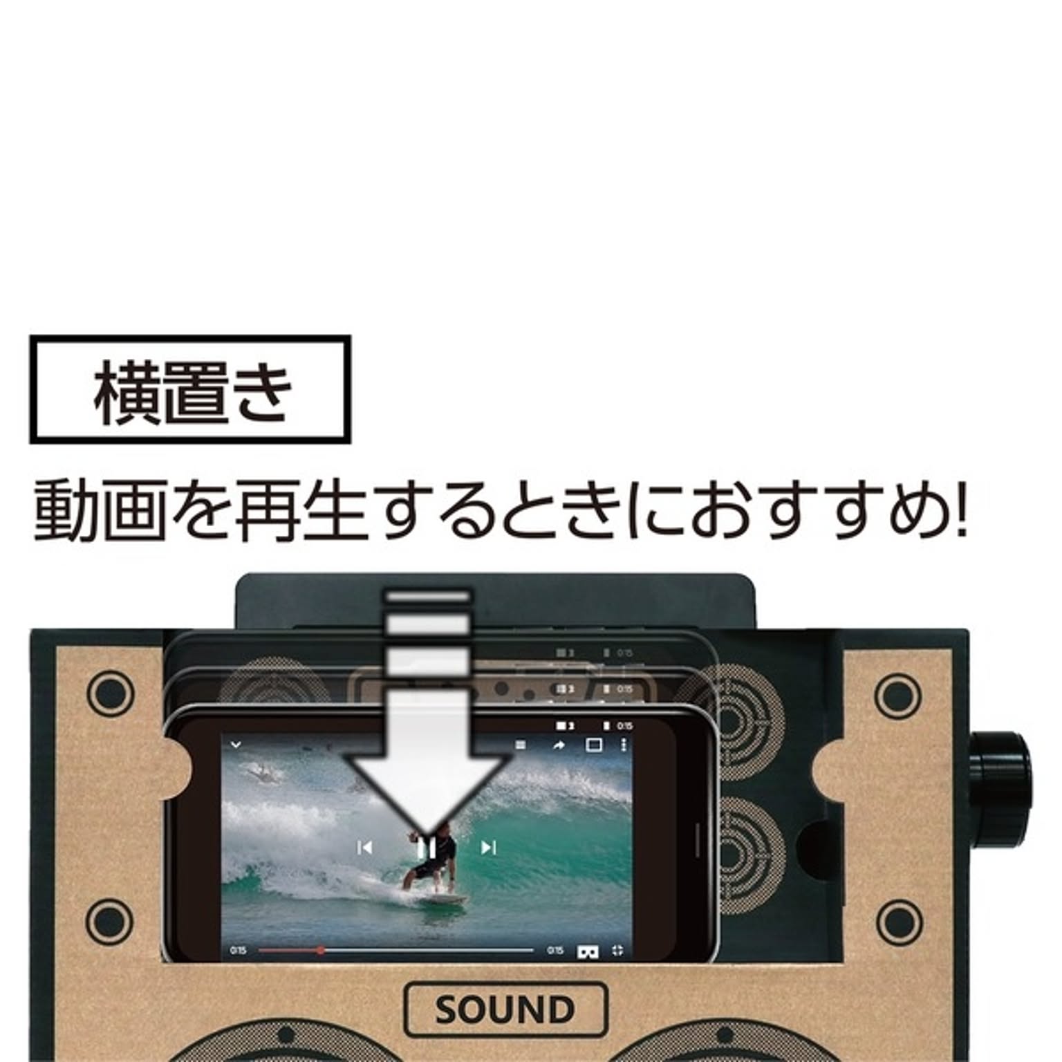 スピーカー