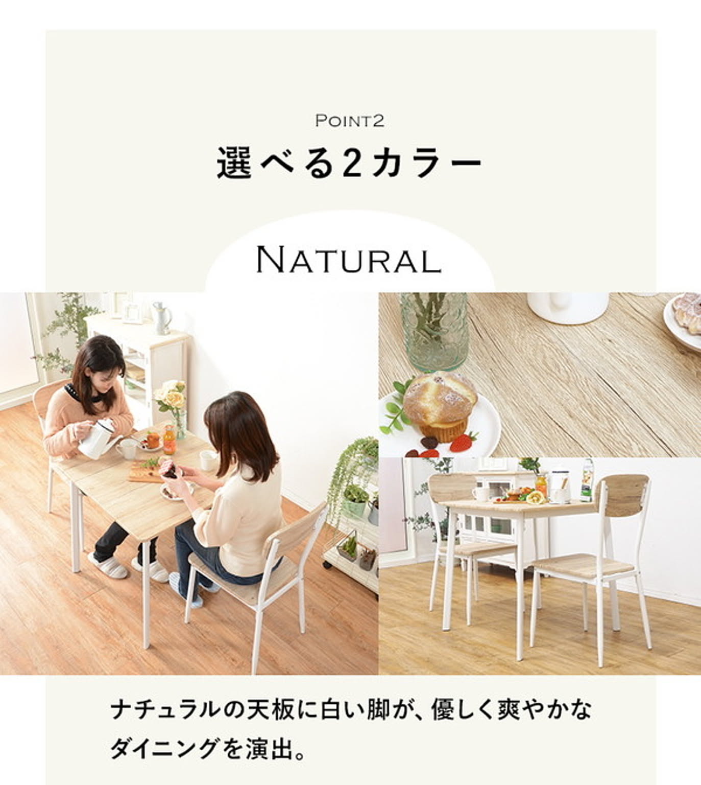 ダイニングテーブルセット