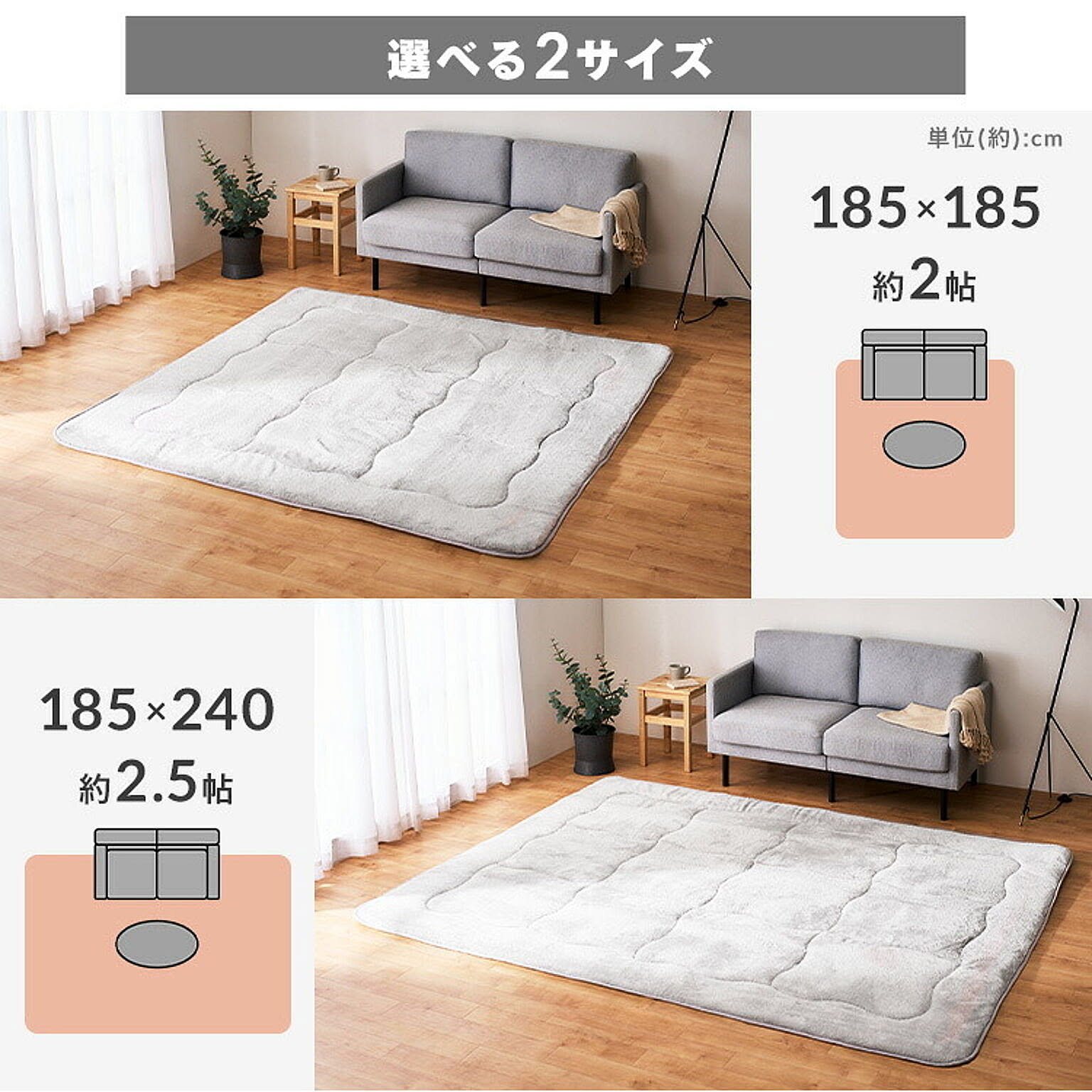 ラグ