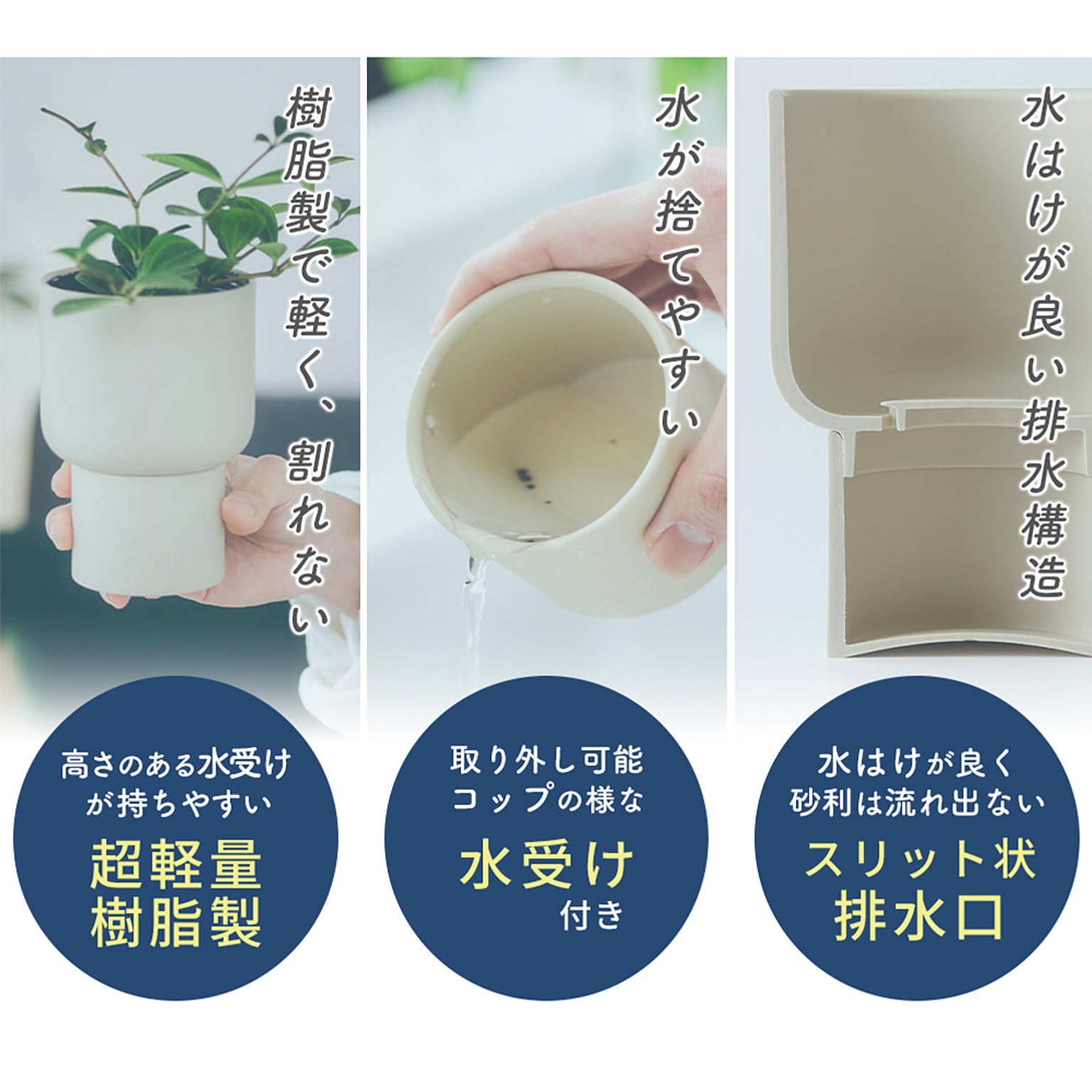 プランター・植木鉢