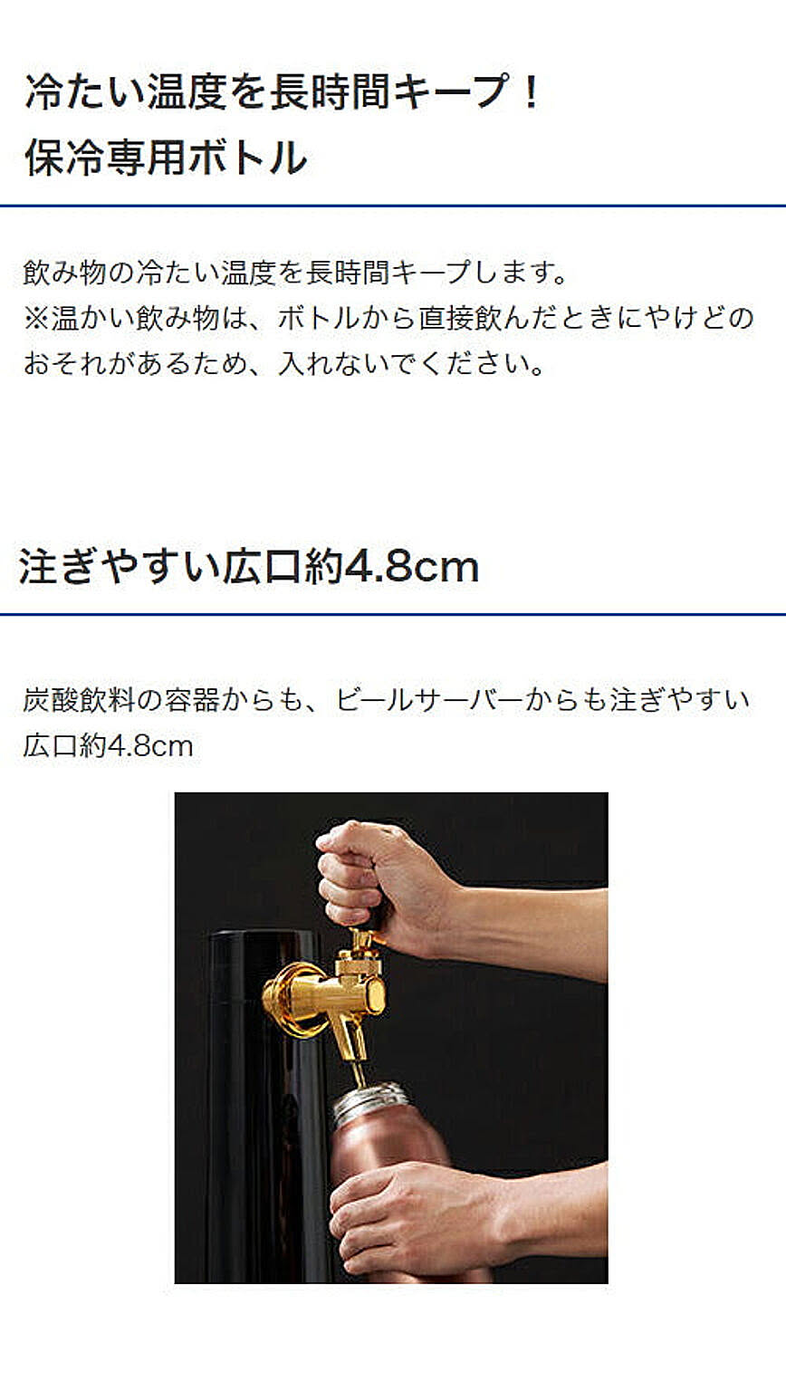 水筒・マグボトル