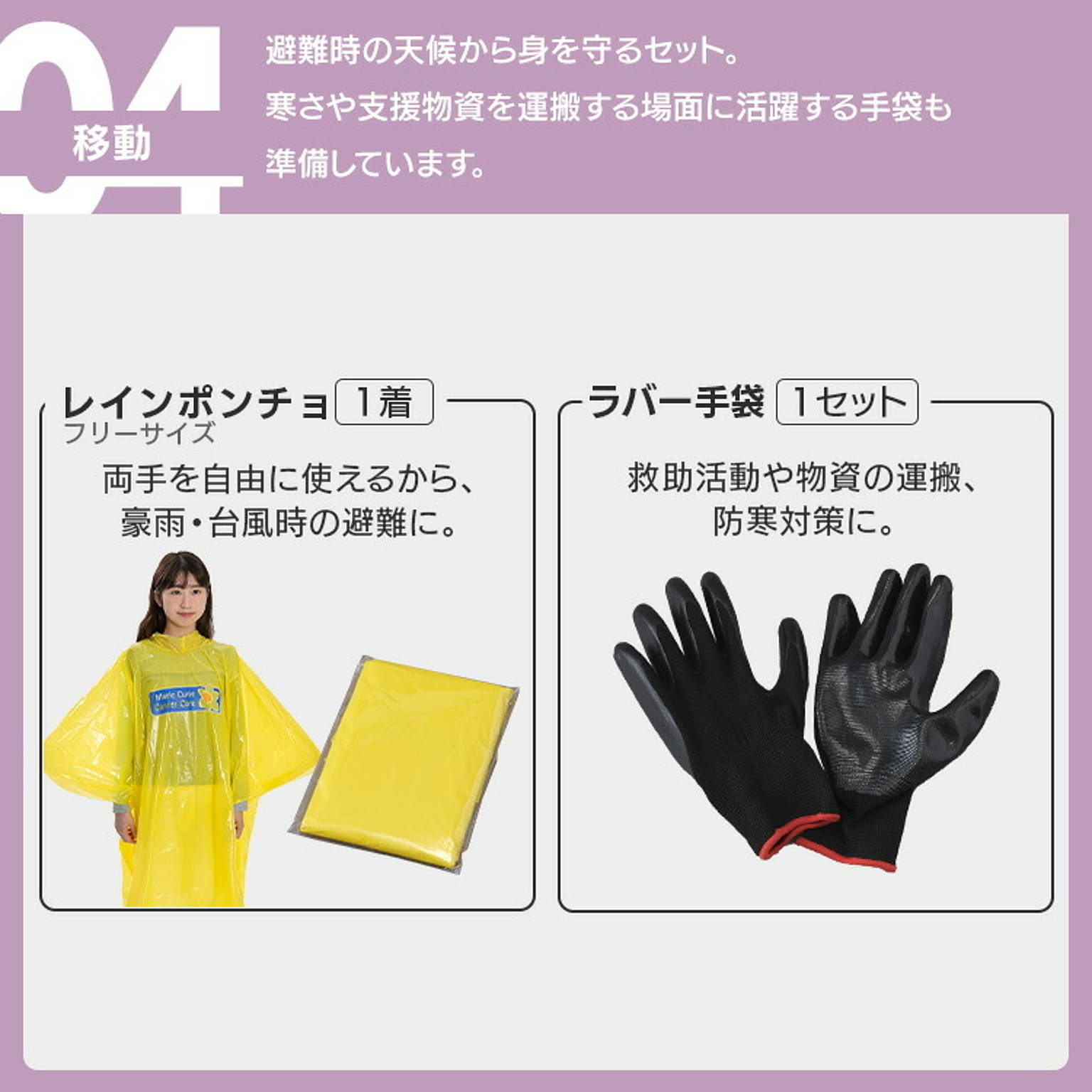 防災グッズ・耐震グッズ・防犯グッズ