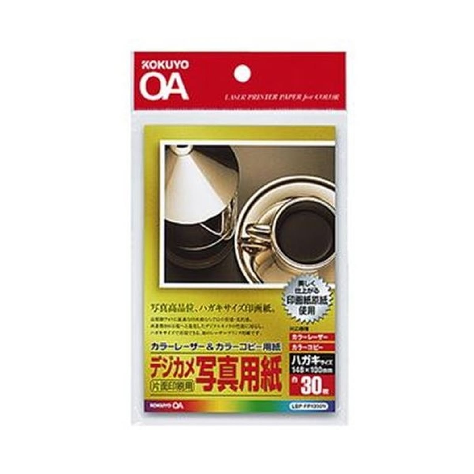 （まとめ）コクヨ カラーレーザー＆カラーコピー用紙（デジカメ写真用紙）ハガキサイズ LBP-FP1350N 1セット（150枚：30枚×5冊）【×3セット】