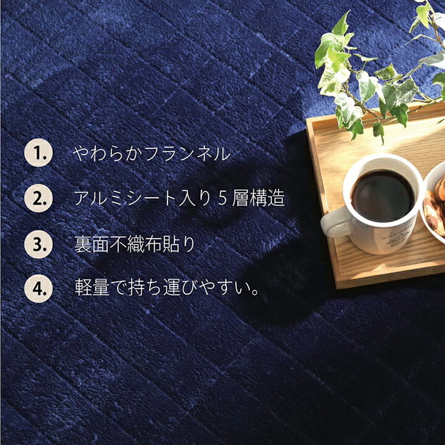 ラグ