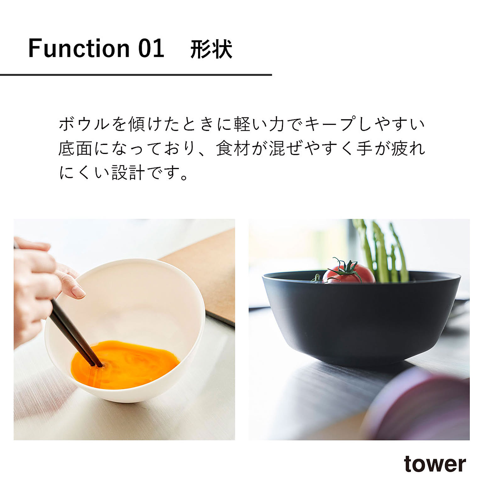 ボウル