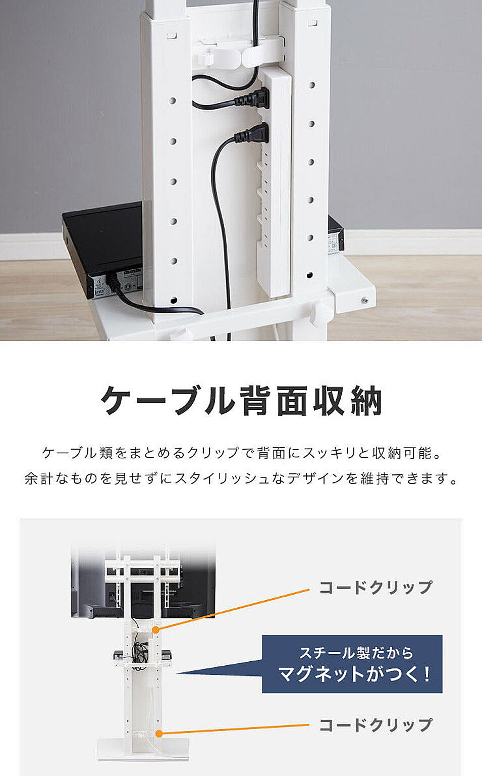 テレビスタンド