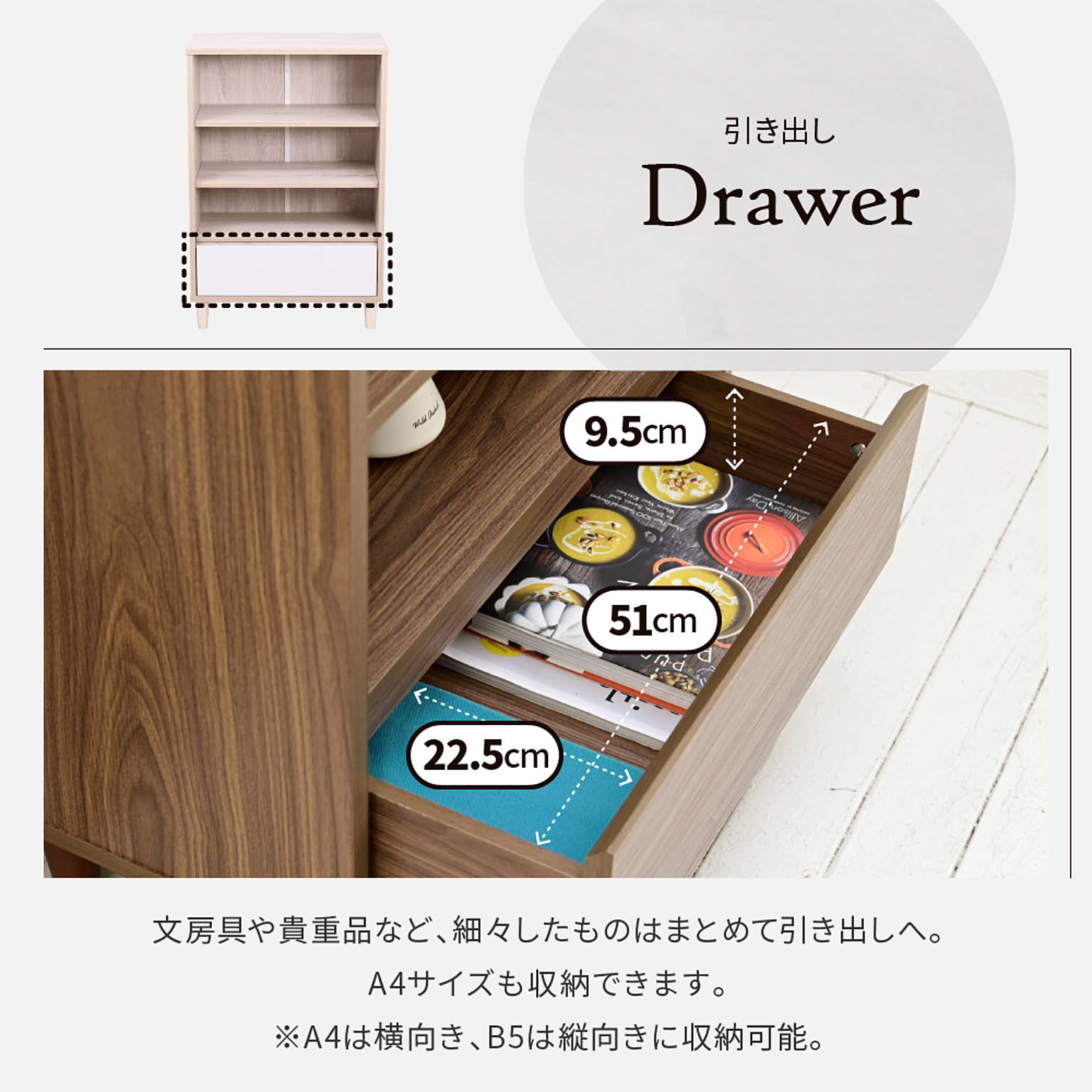 ブックシェルフ・本棚