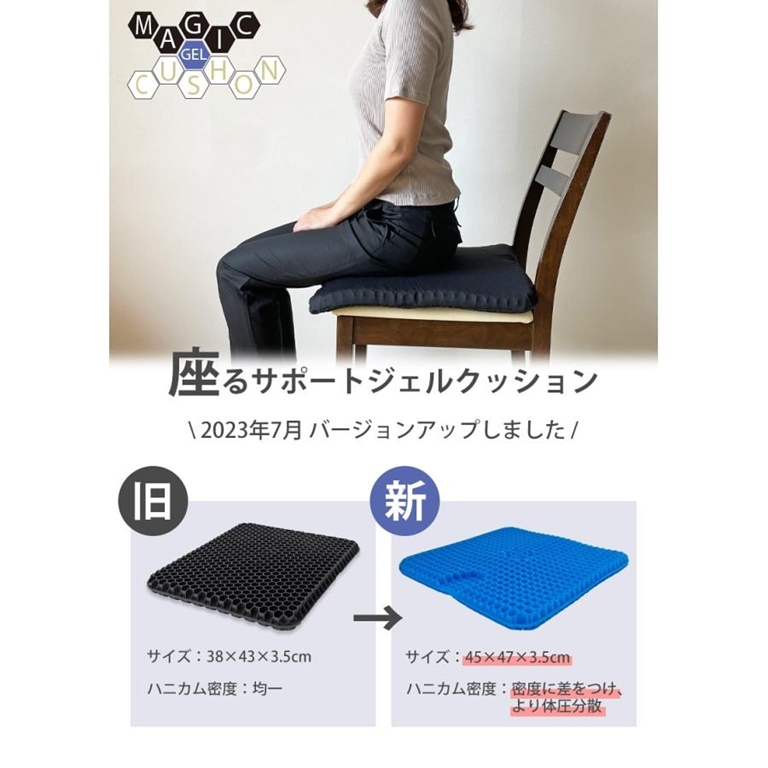 腰痛対策抜群！！【匿名配送】ゲルクッションで骨盤矯正に最適な
