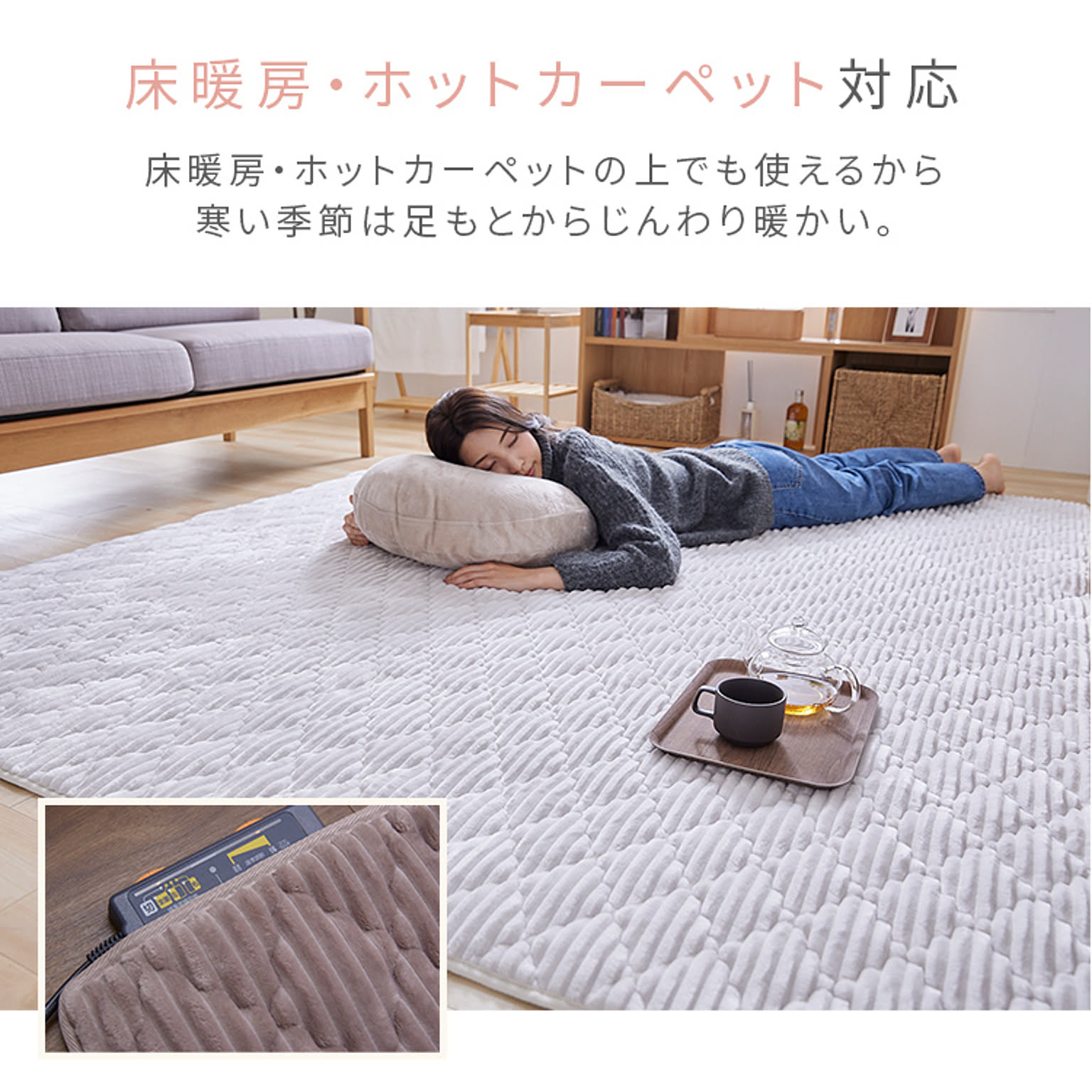 ラグ