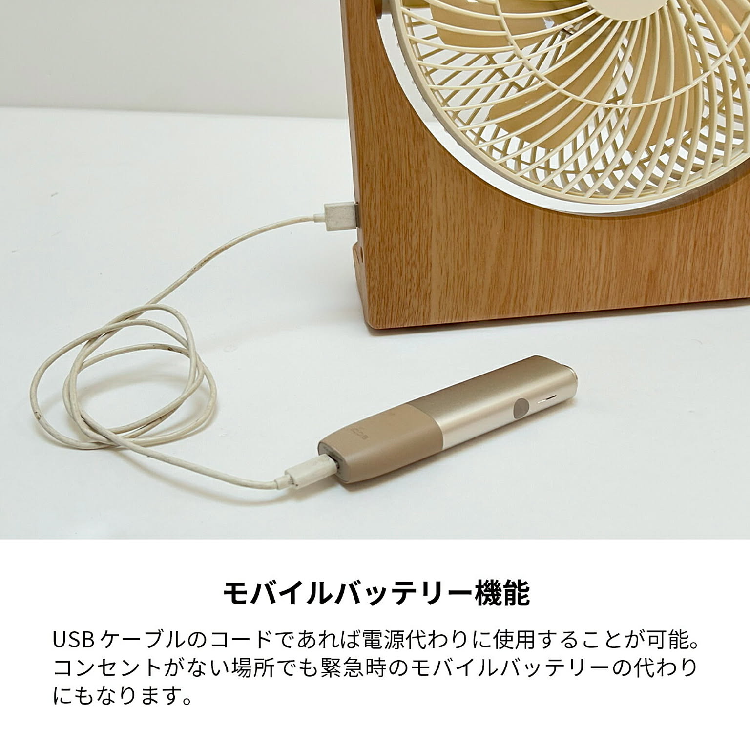扇風機