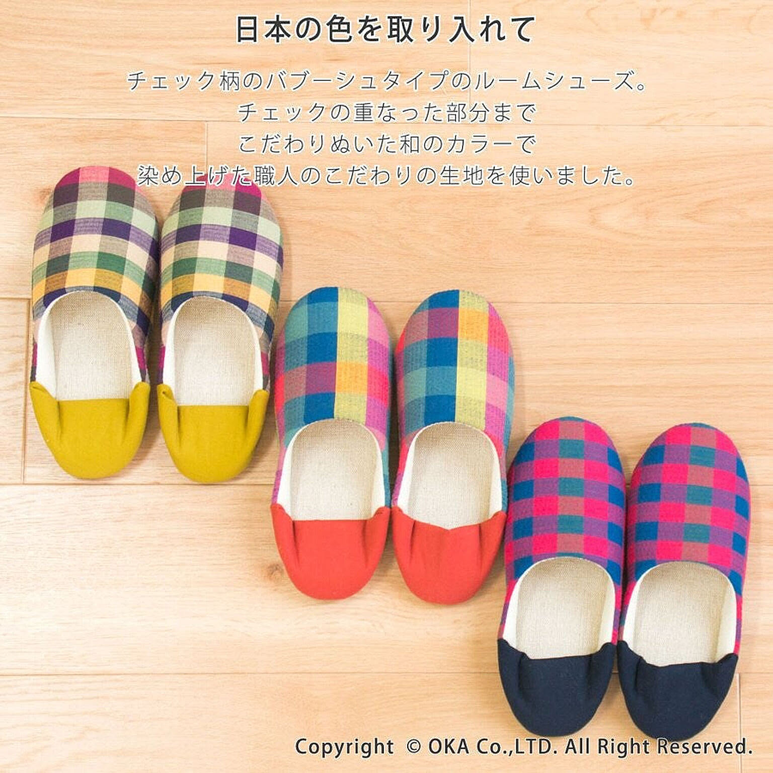スリッパ