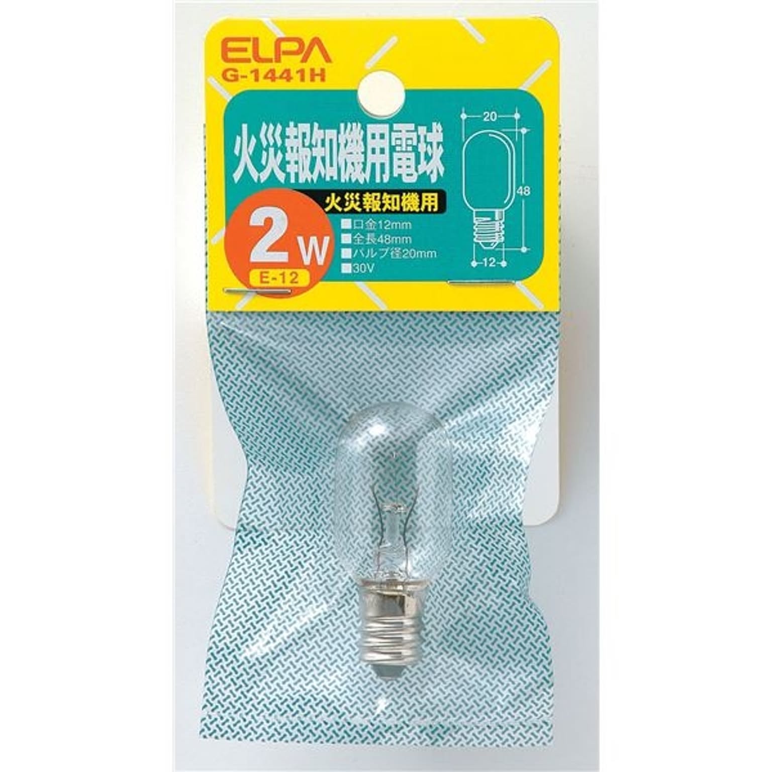 電球