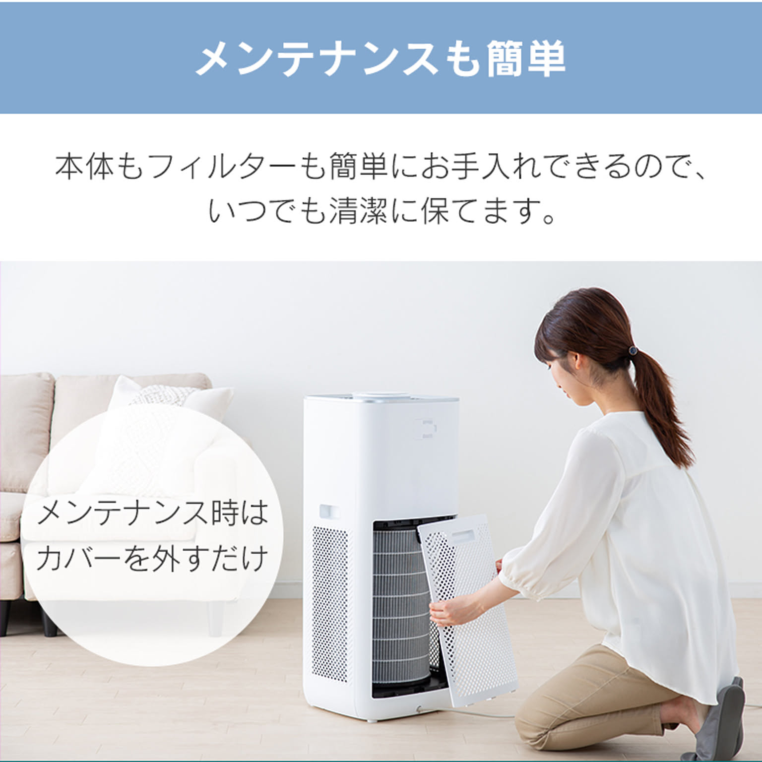 空気清浄機・除湿機