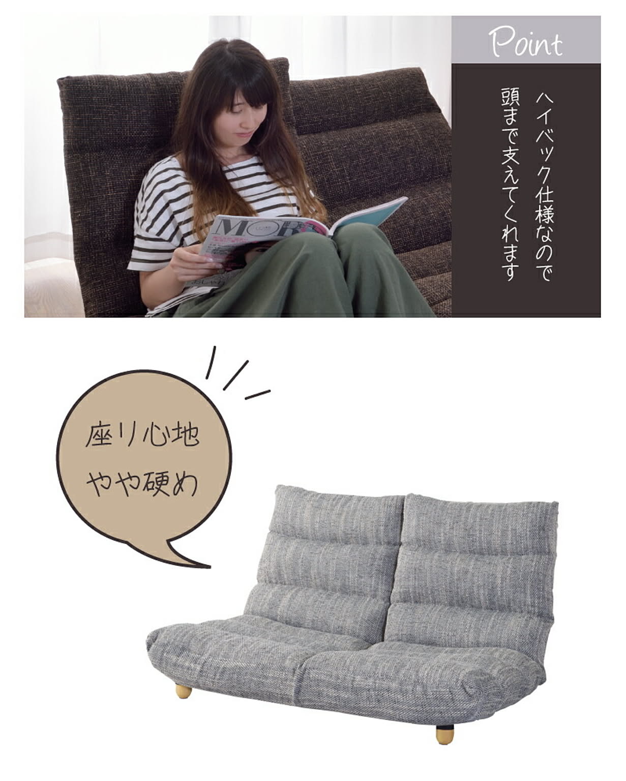 リクライニングソファ