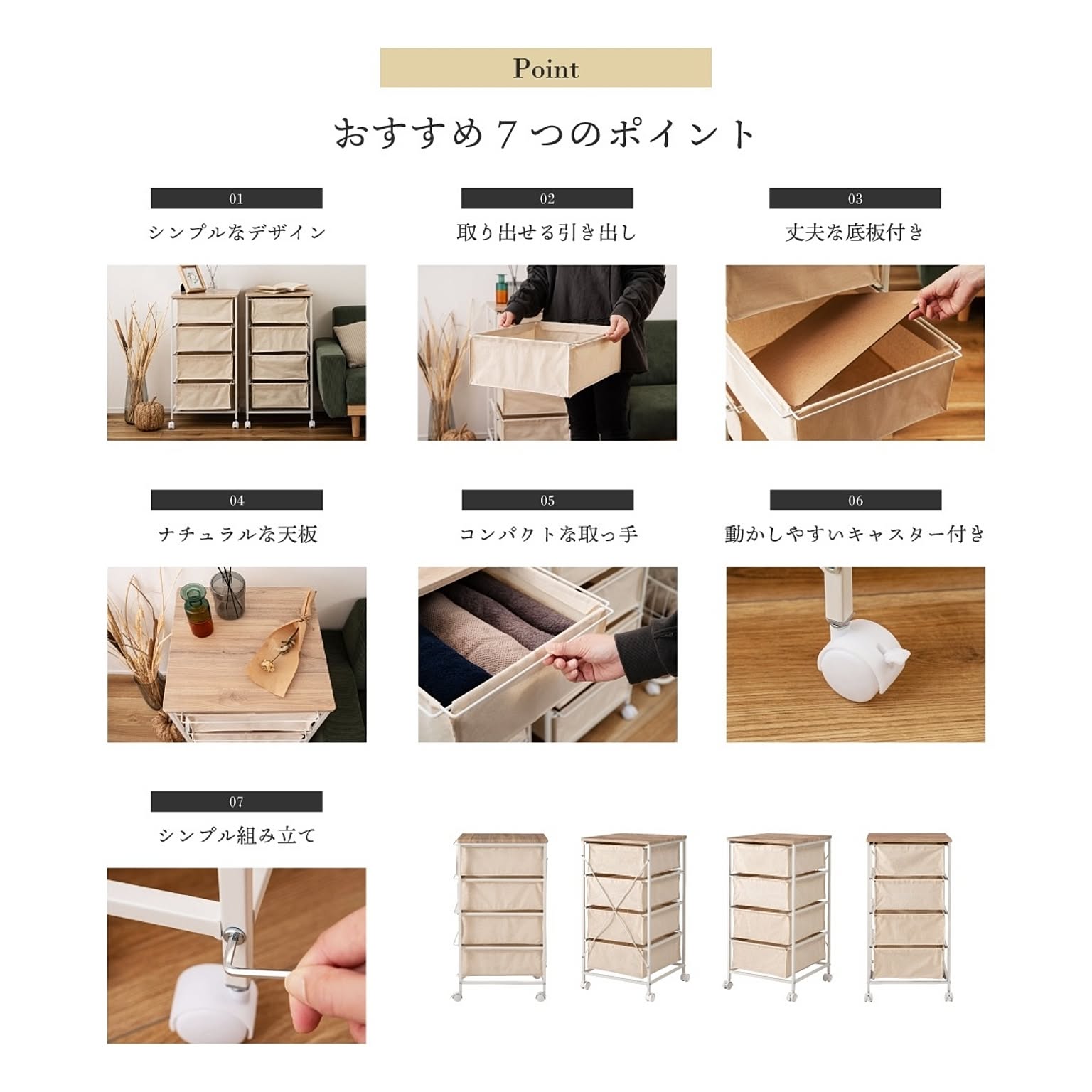 タンス・チェスト