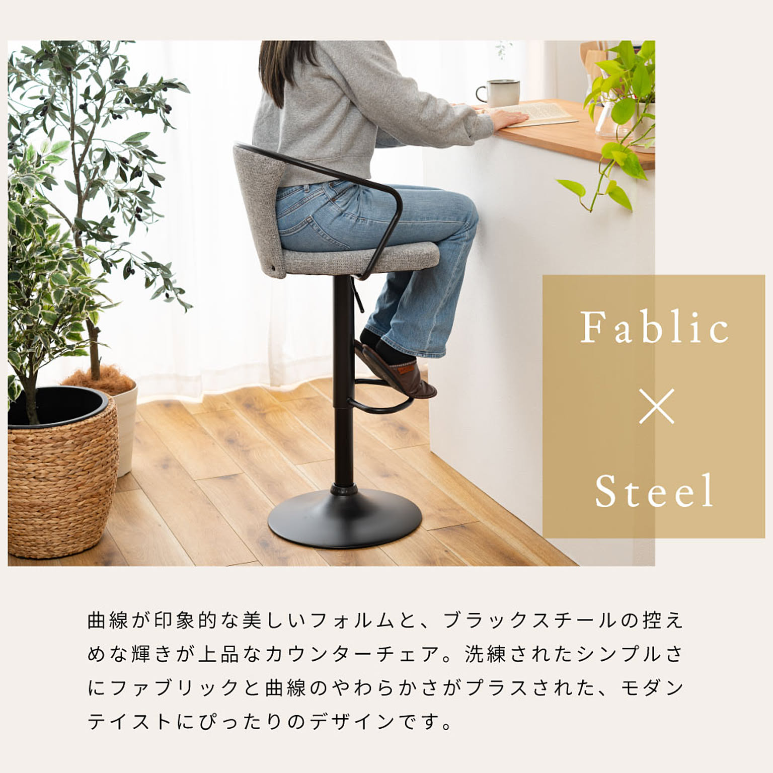 カウンターチェア