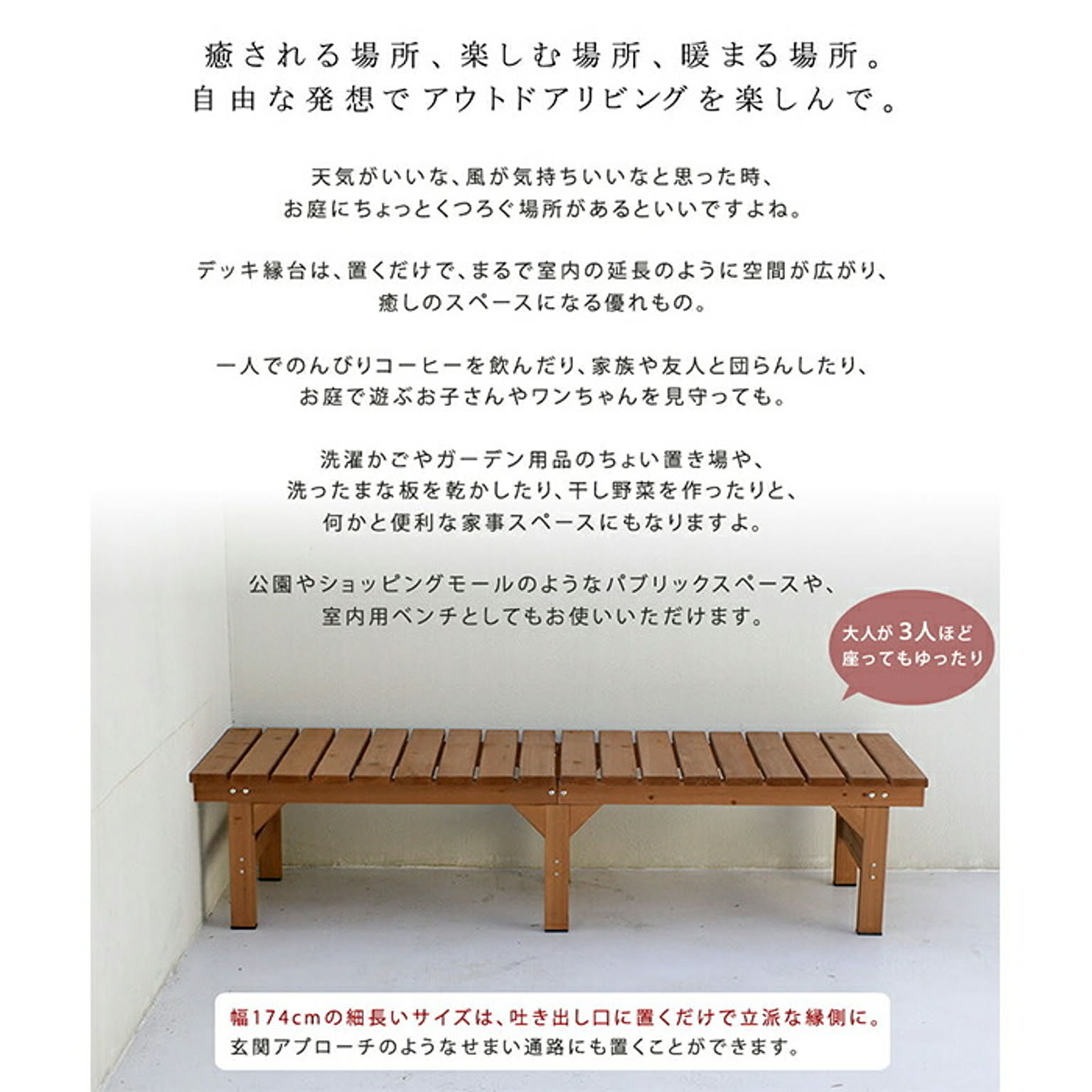 エクステリア