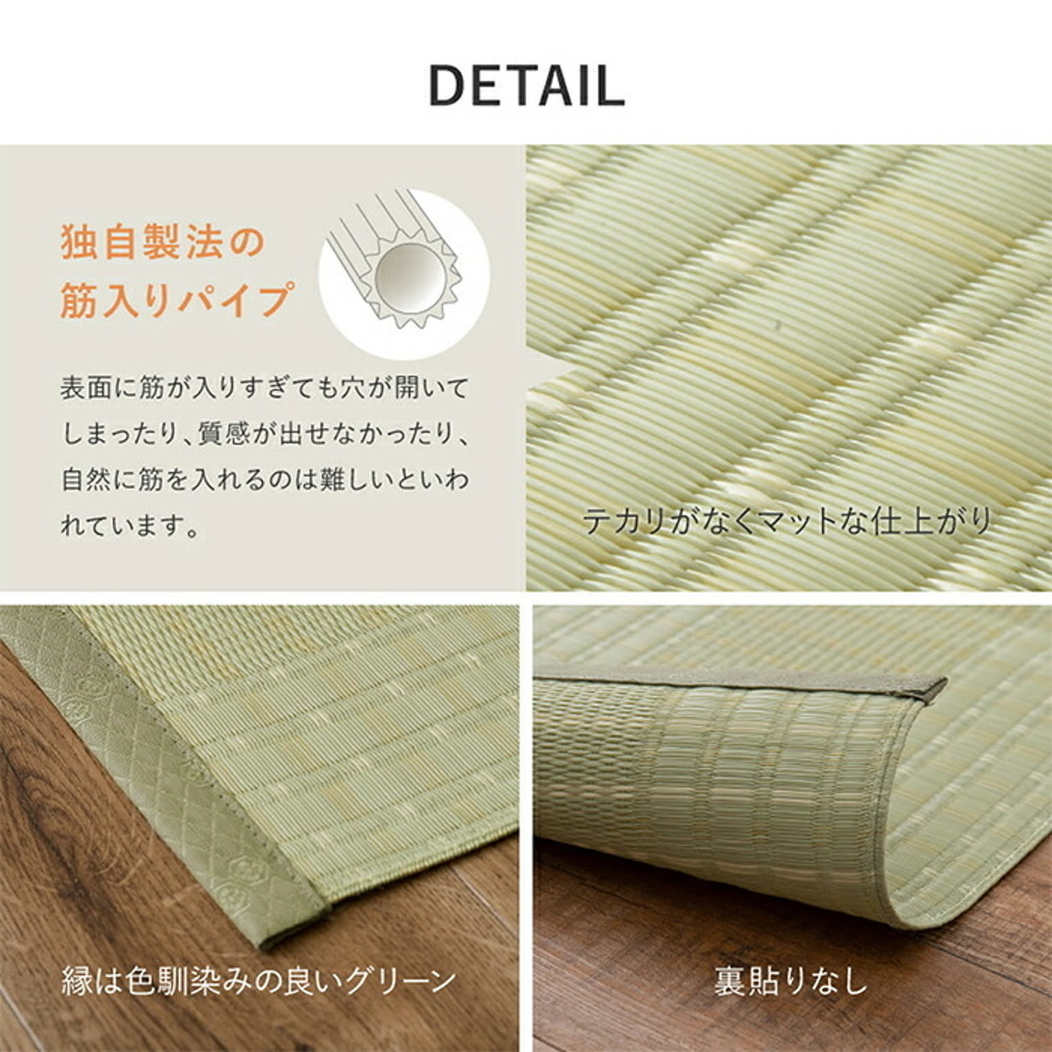 ござ・い草ラグ