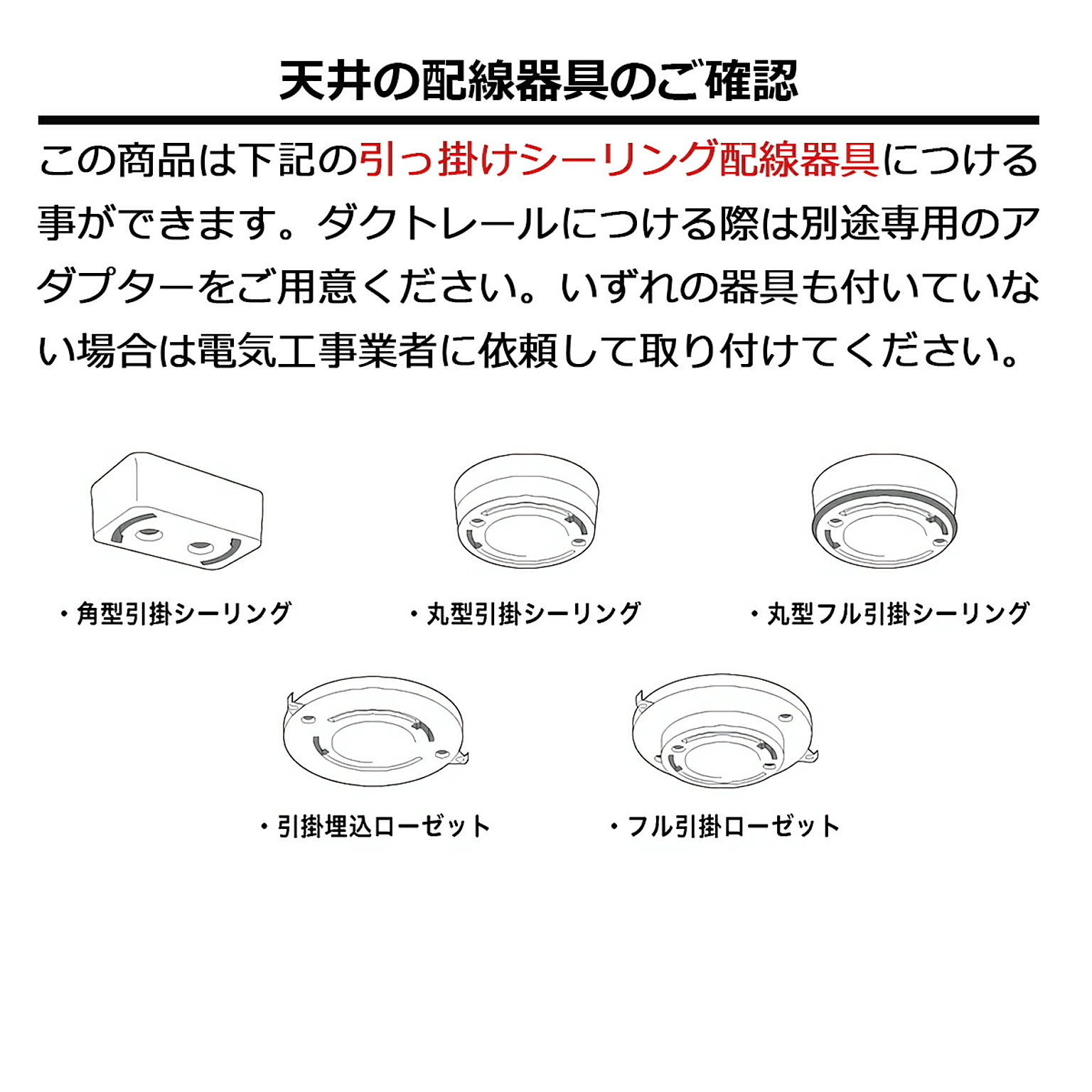 シーリングライト