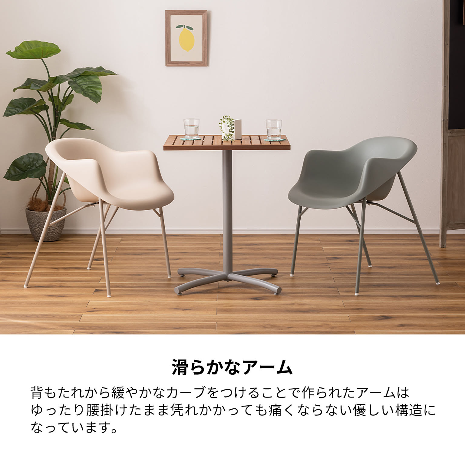 ダイニングチェア