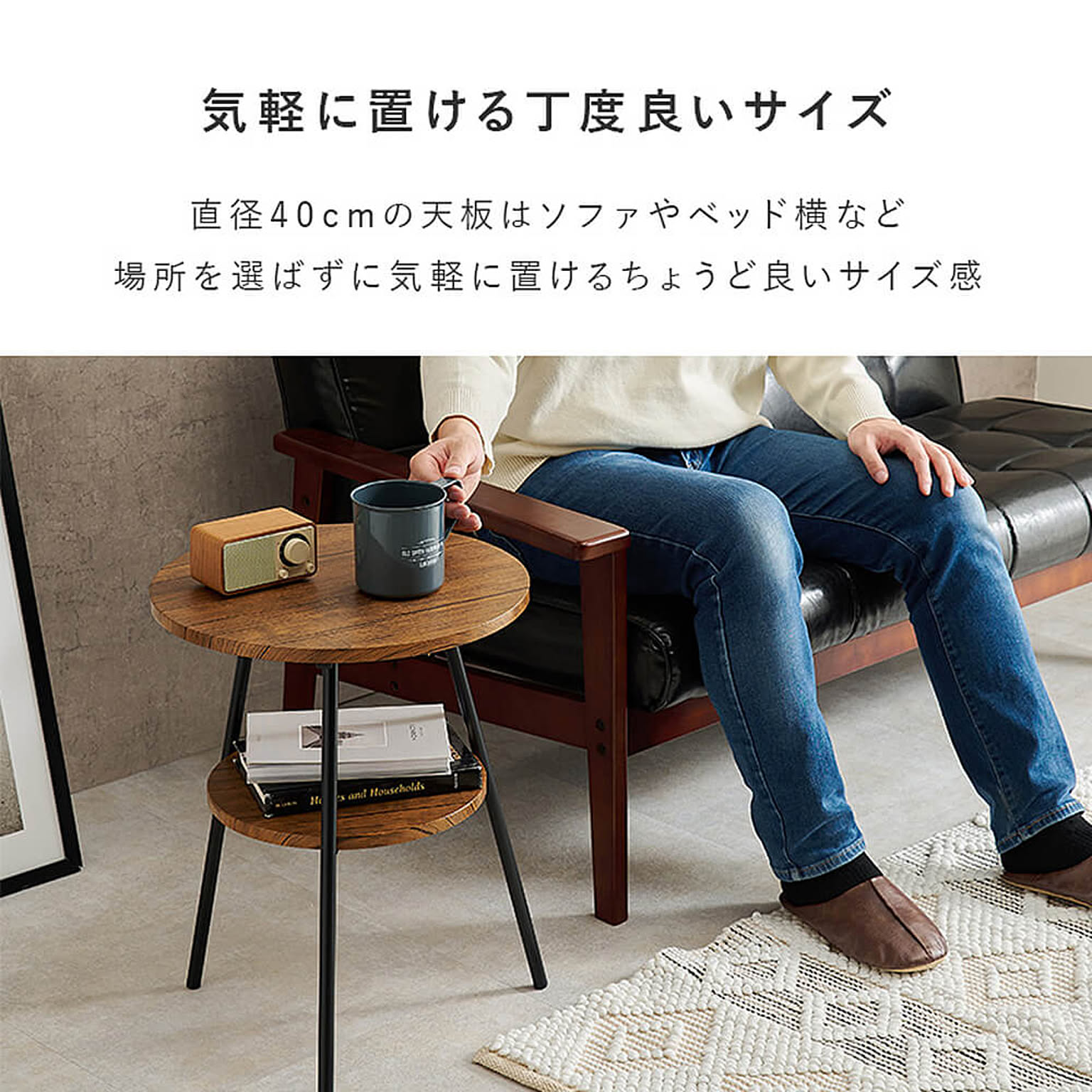 サイドテーブル・ナイトテーブル