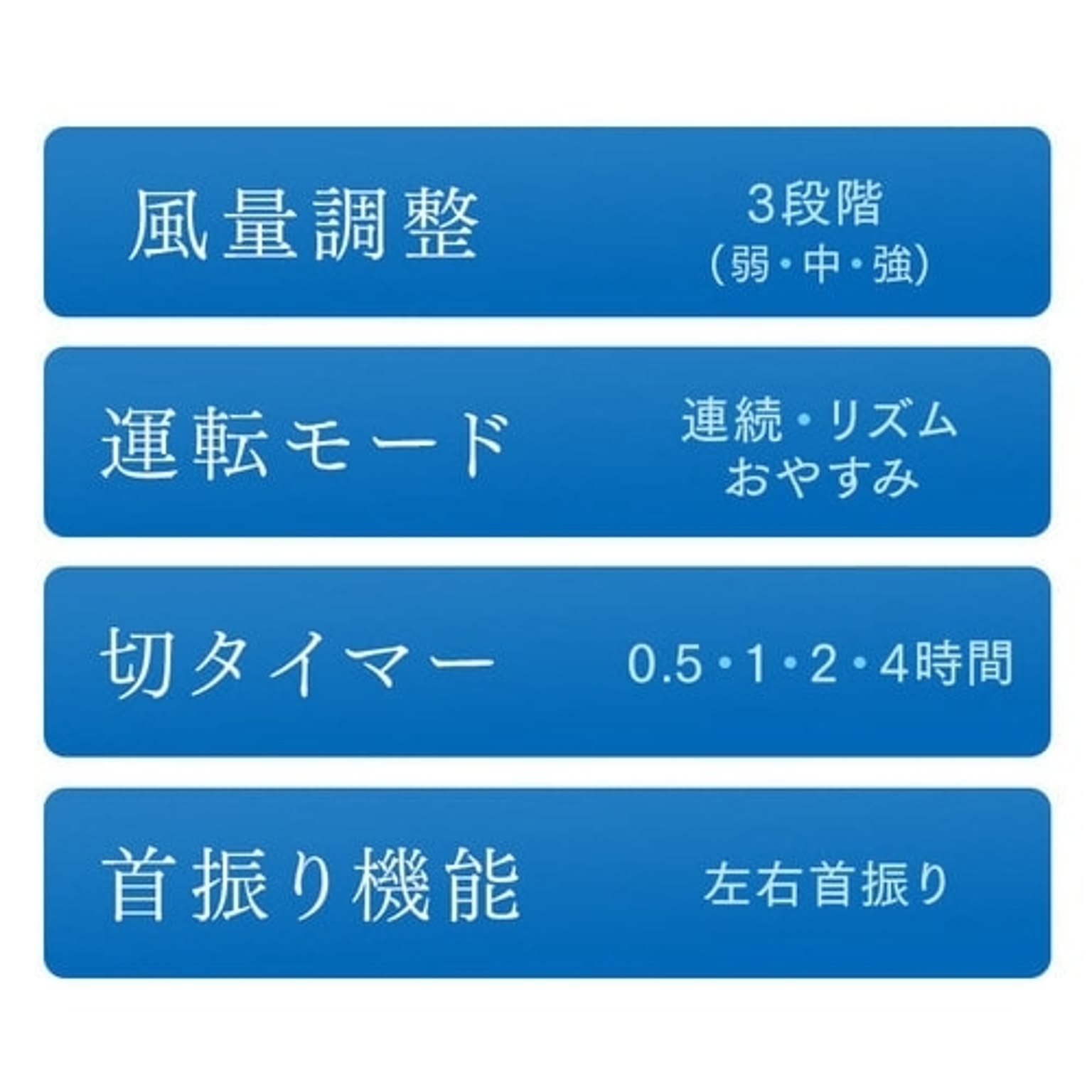 タワーファン