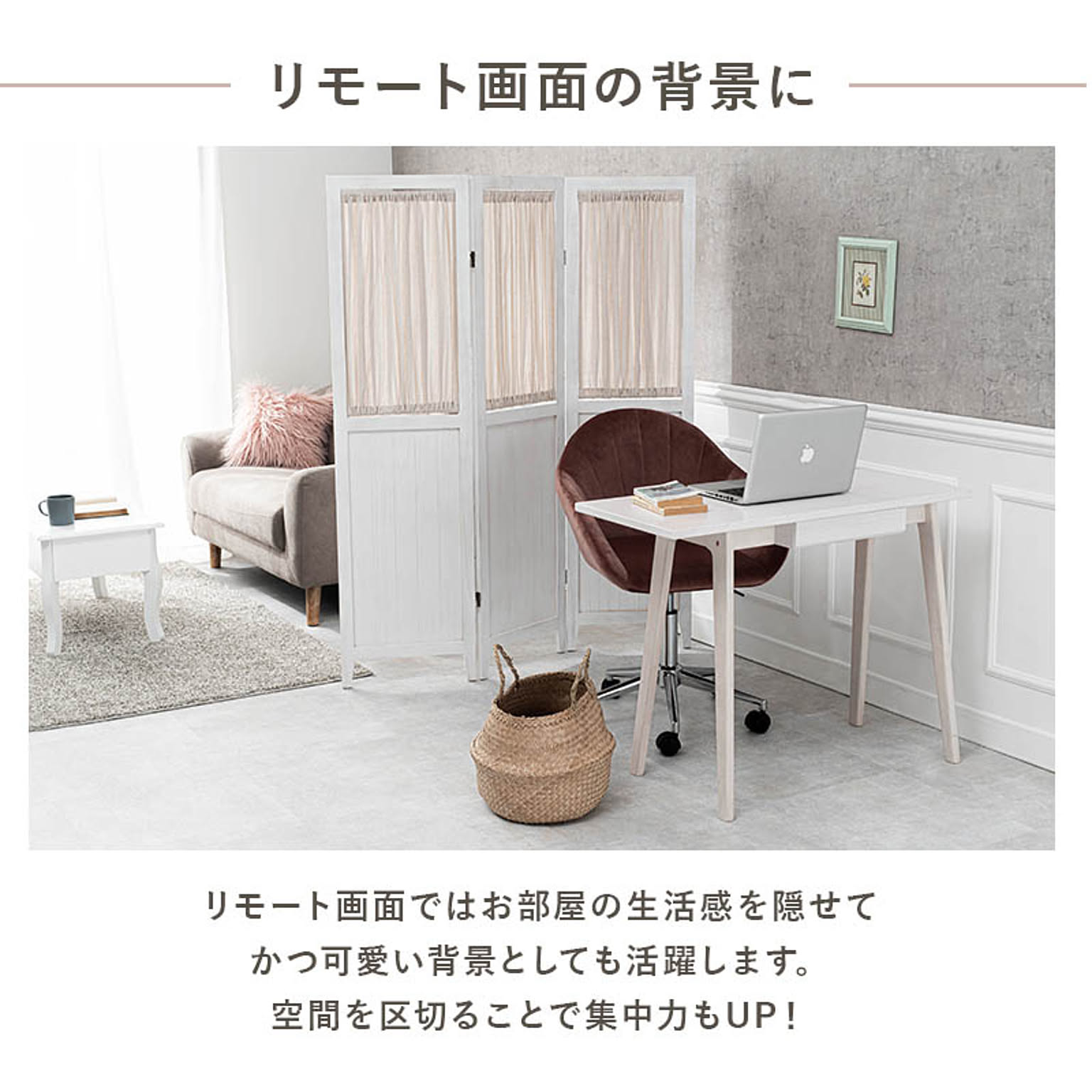 パーテーション・間仕切り