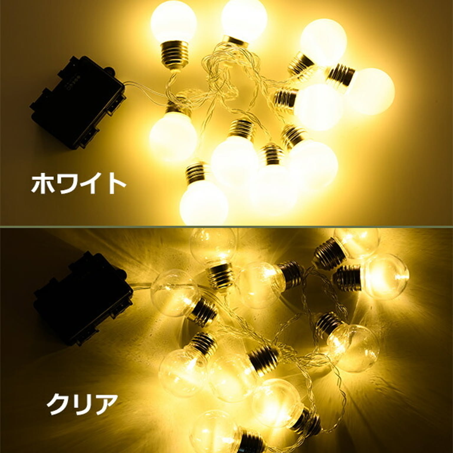 イルミネーション・電飾