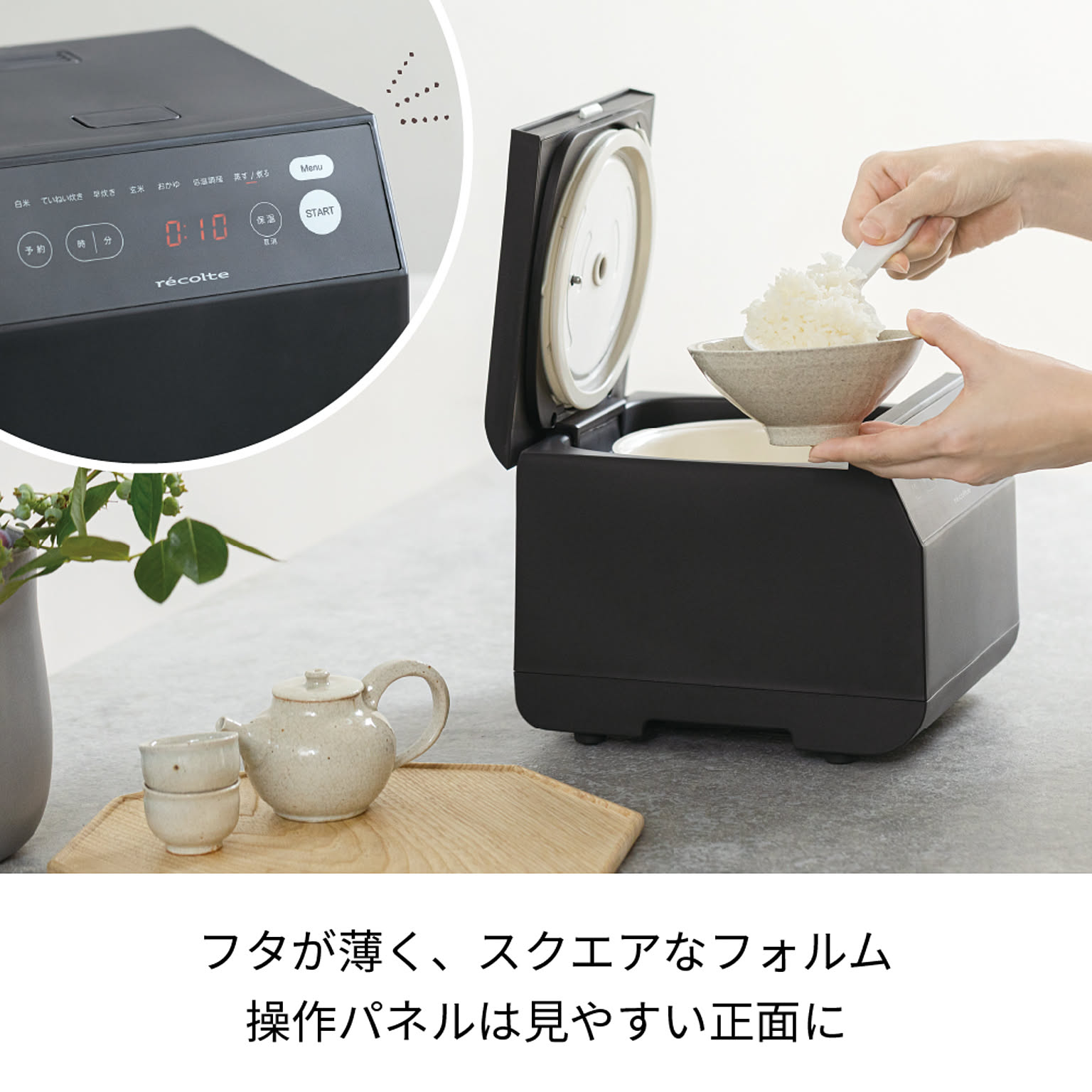 炊飯器