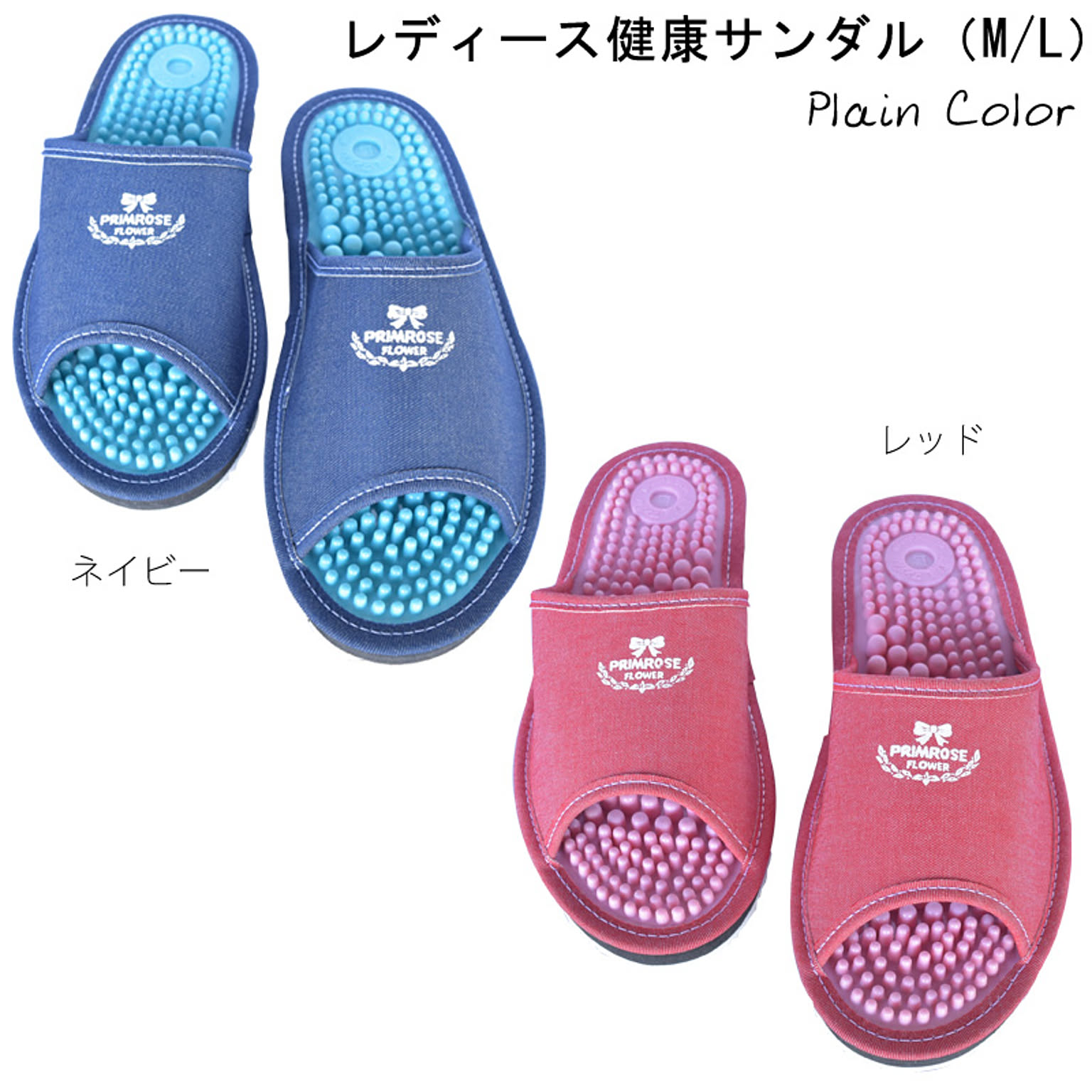 スリッパ