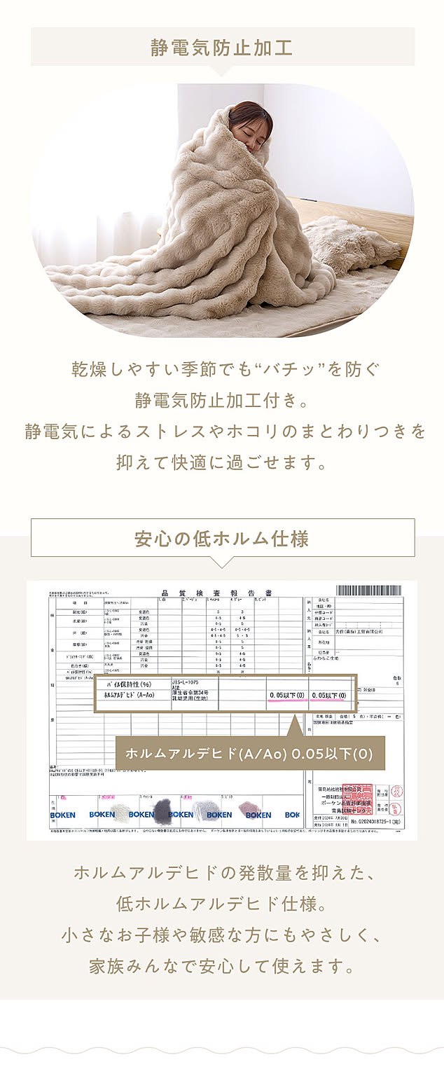 ブランケット・毛布