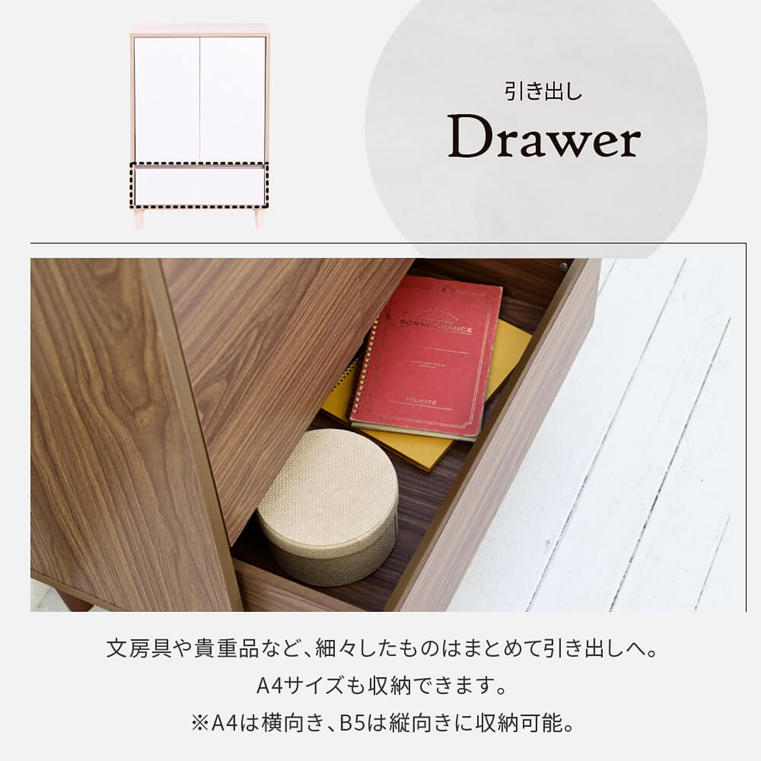 キャビネット・サイドボード