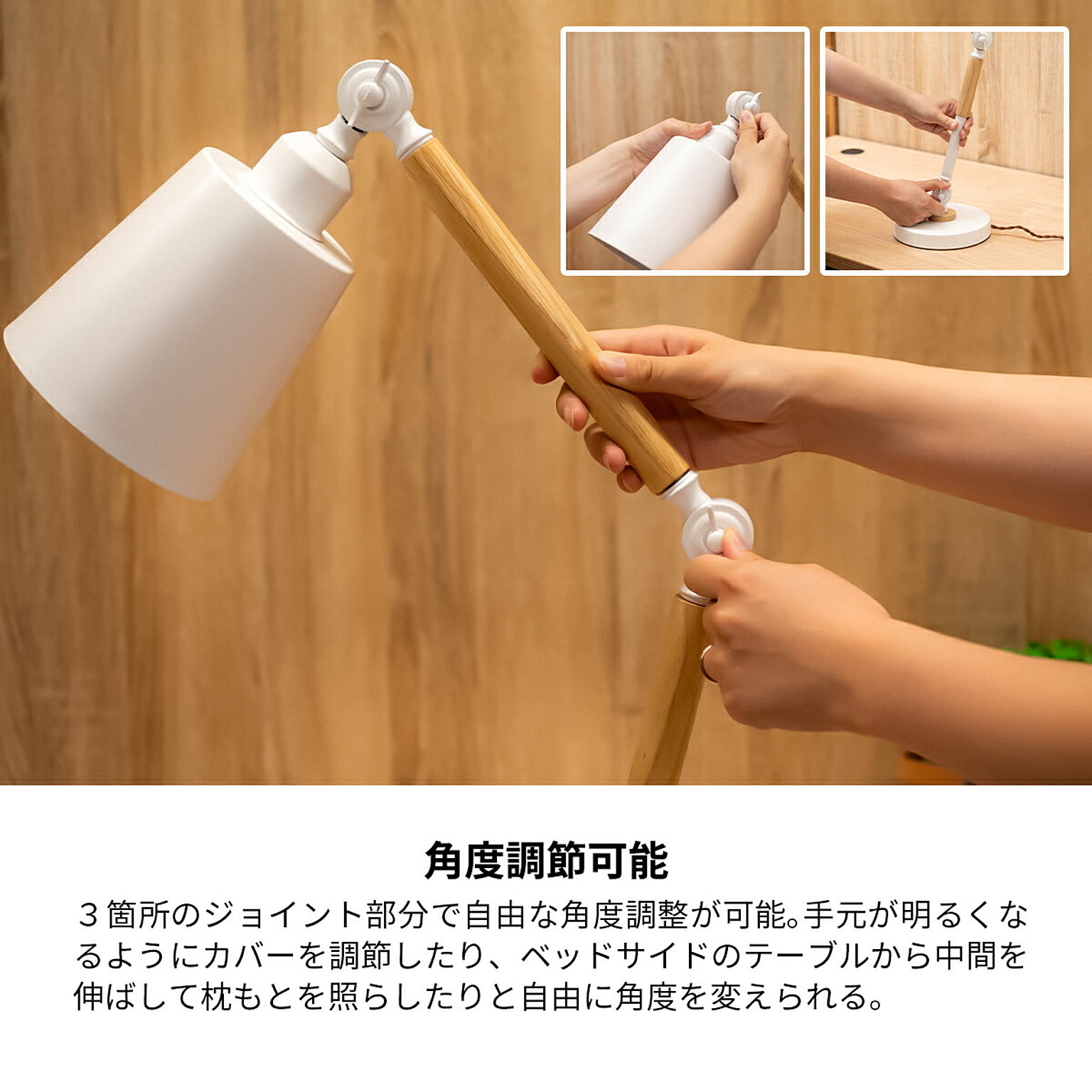 デスクライト・テーブルランプ