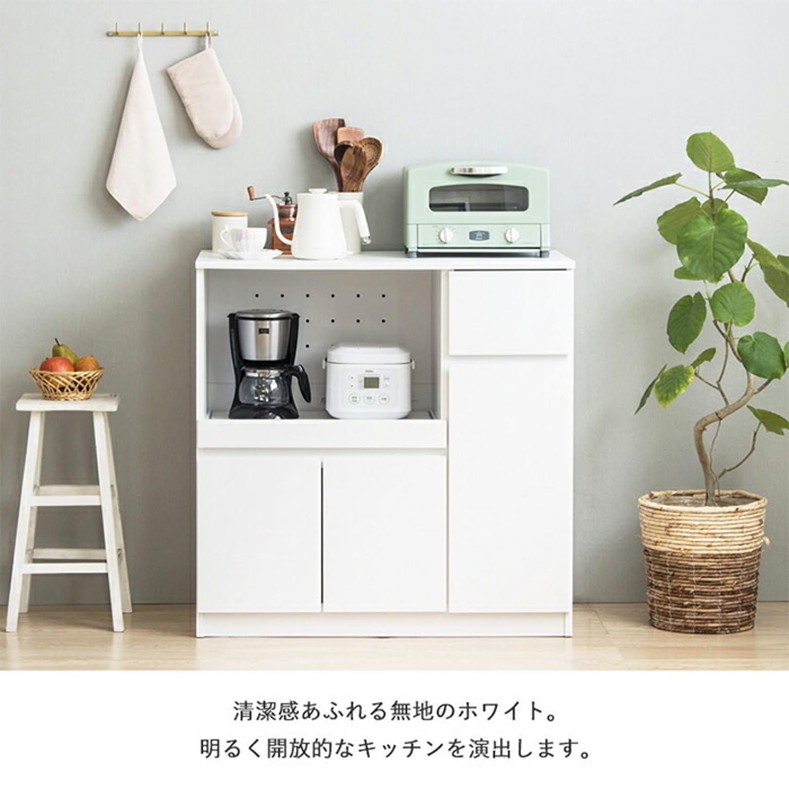 キッチンカウンター・カウンターワゴン