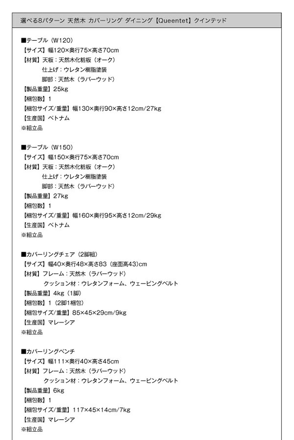 ダイニングテーブル